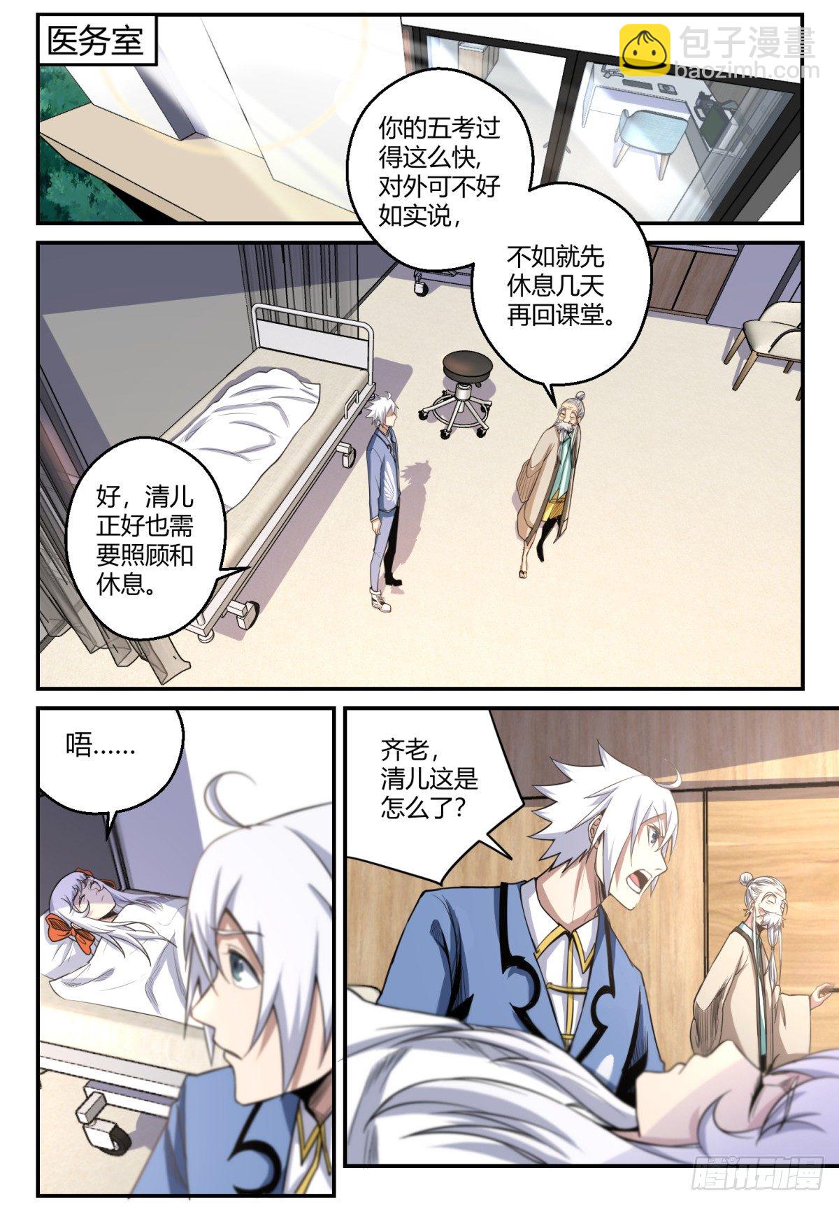 第12话 一鼓作气-第13话