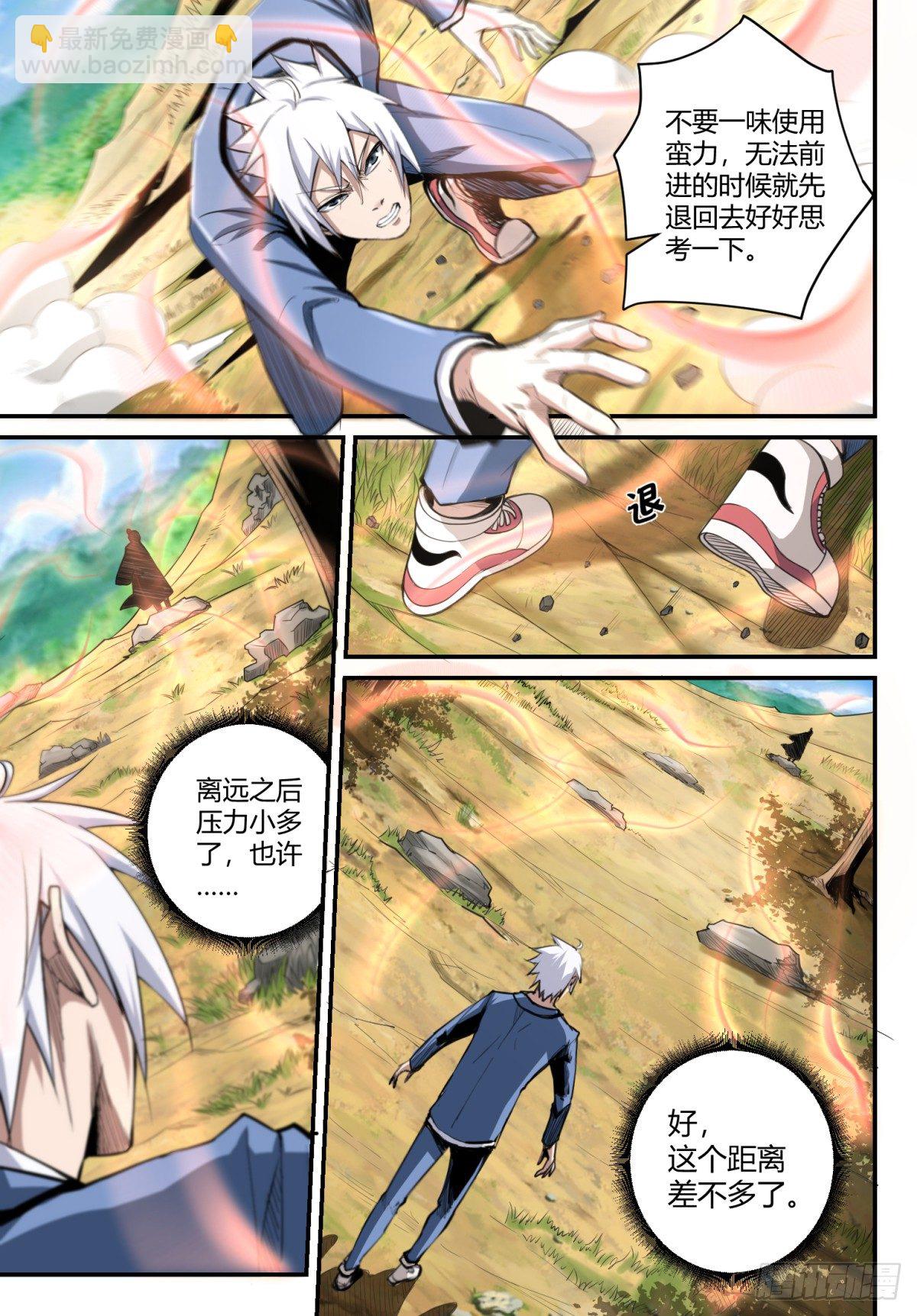 第12话 一鼓作气-第13话