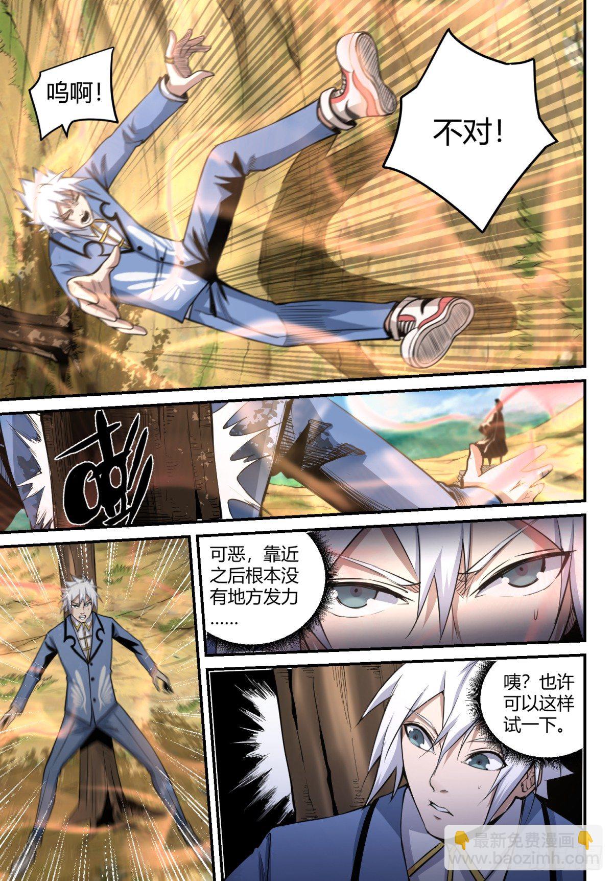 第12话 一鼓作气-第13话