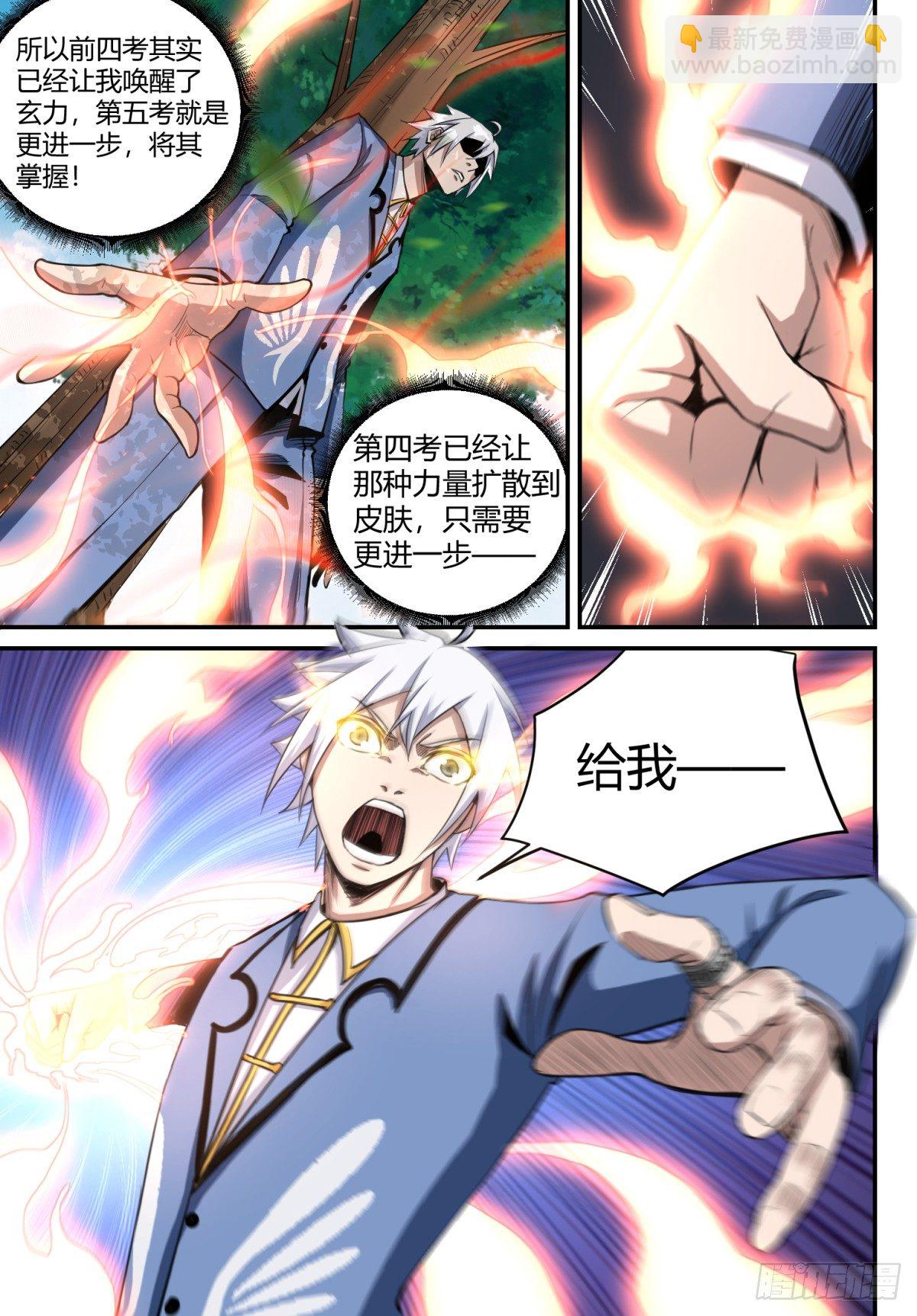 第12话 一鼓作气-第13话