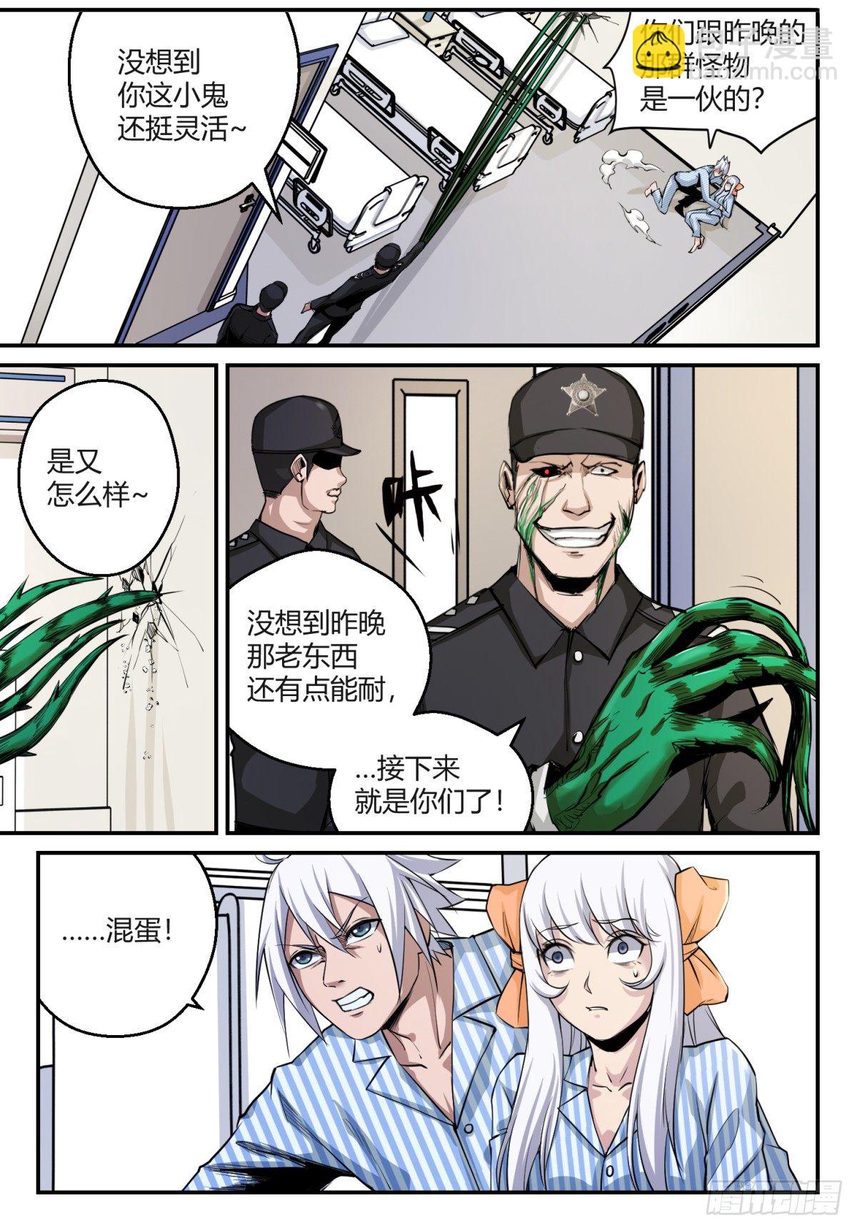 第2话 医院遇袭-第3话