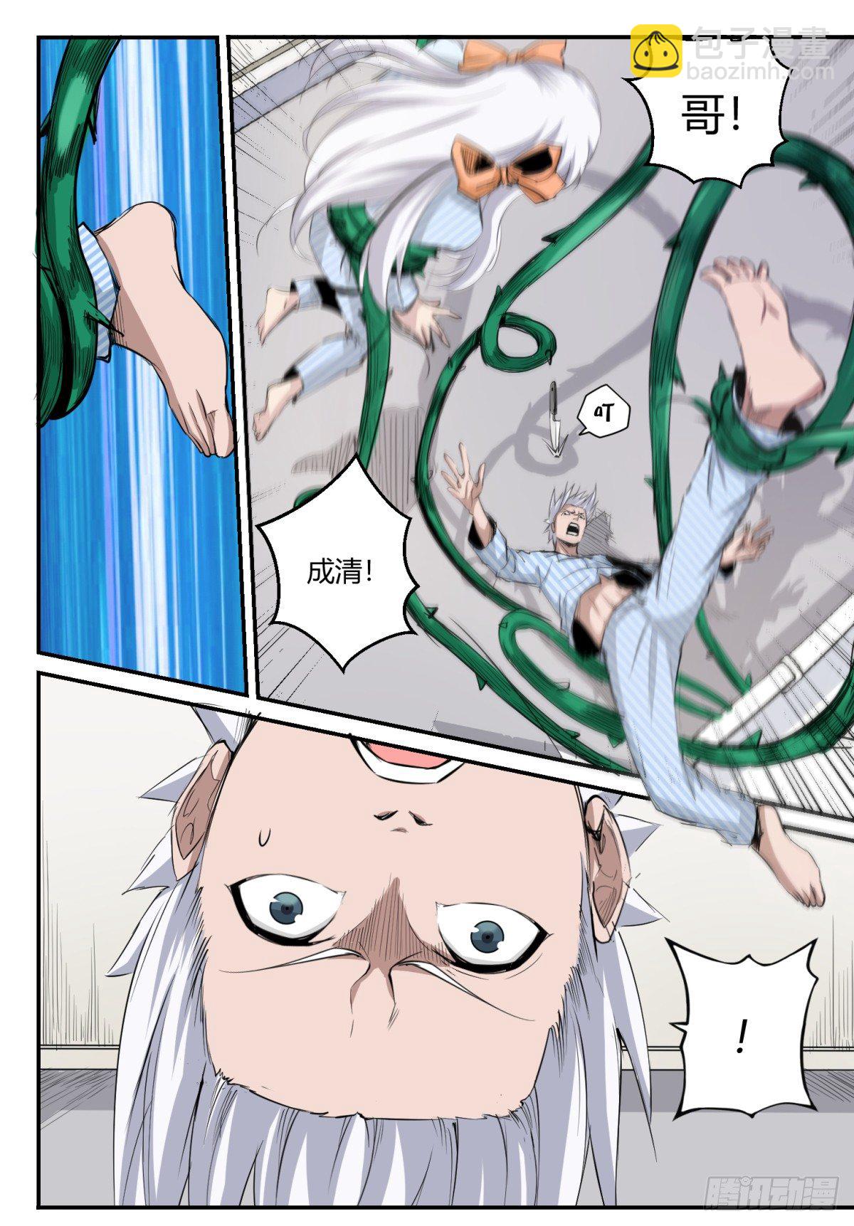 第2话 医院遇袭-第3话