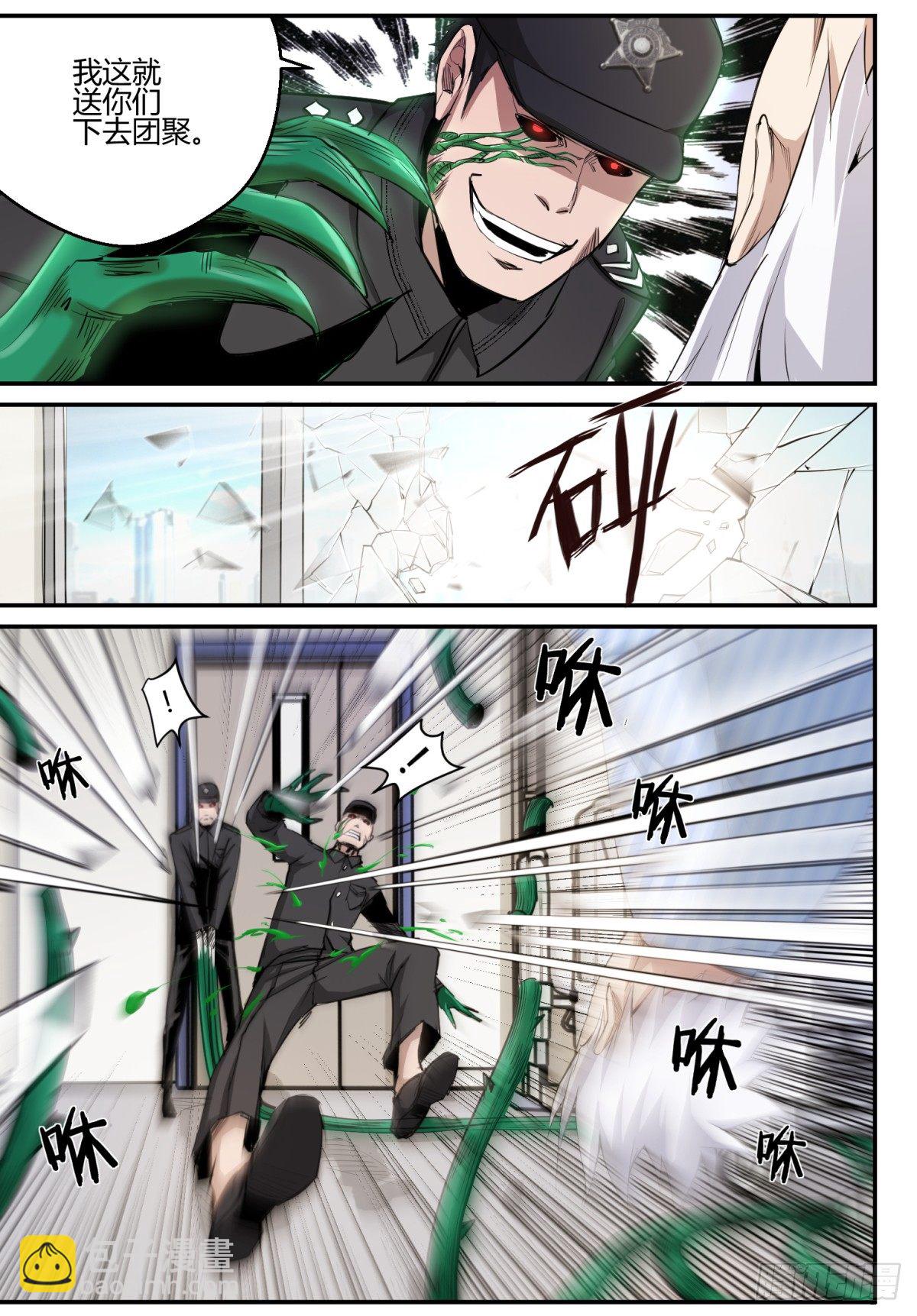 第2话 医院遇袭-第3话