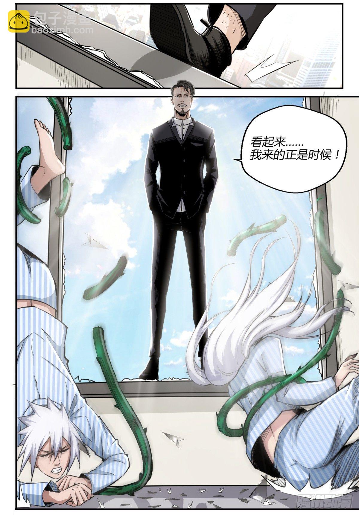 第2话 医院遇袭-第3话