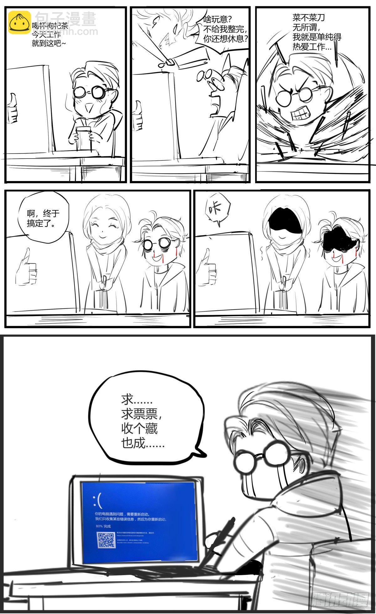 第2话 医院遇袭-第3话