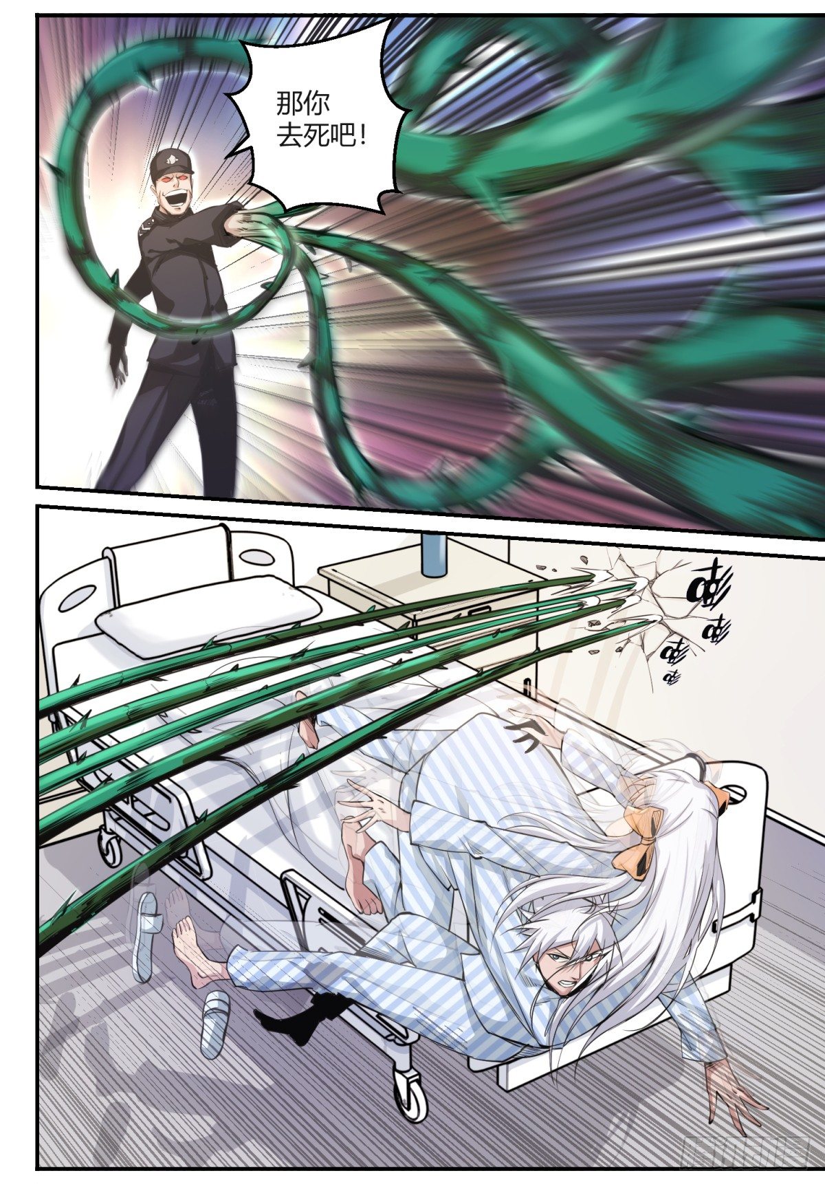 第2话 医院遇袭-第3话