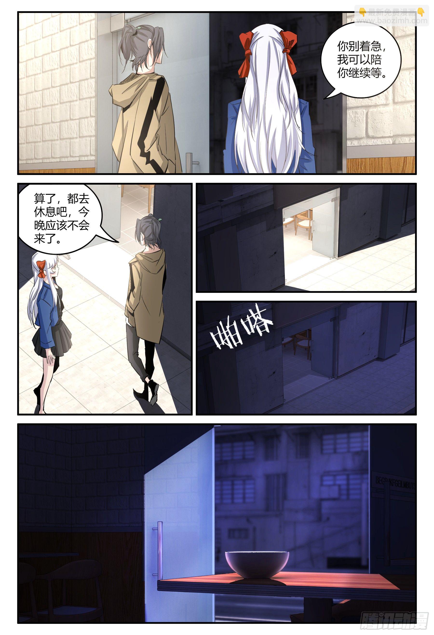 第20话 请君入瓮-第21话