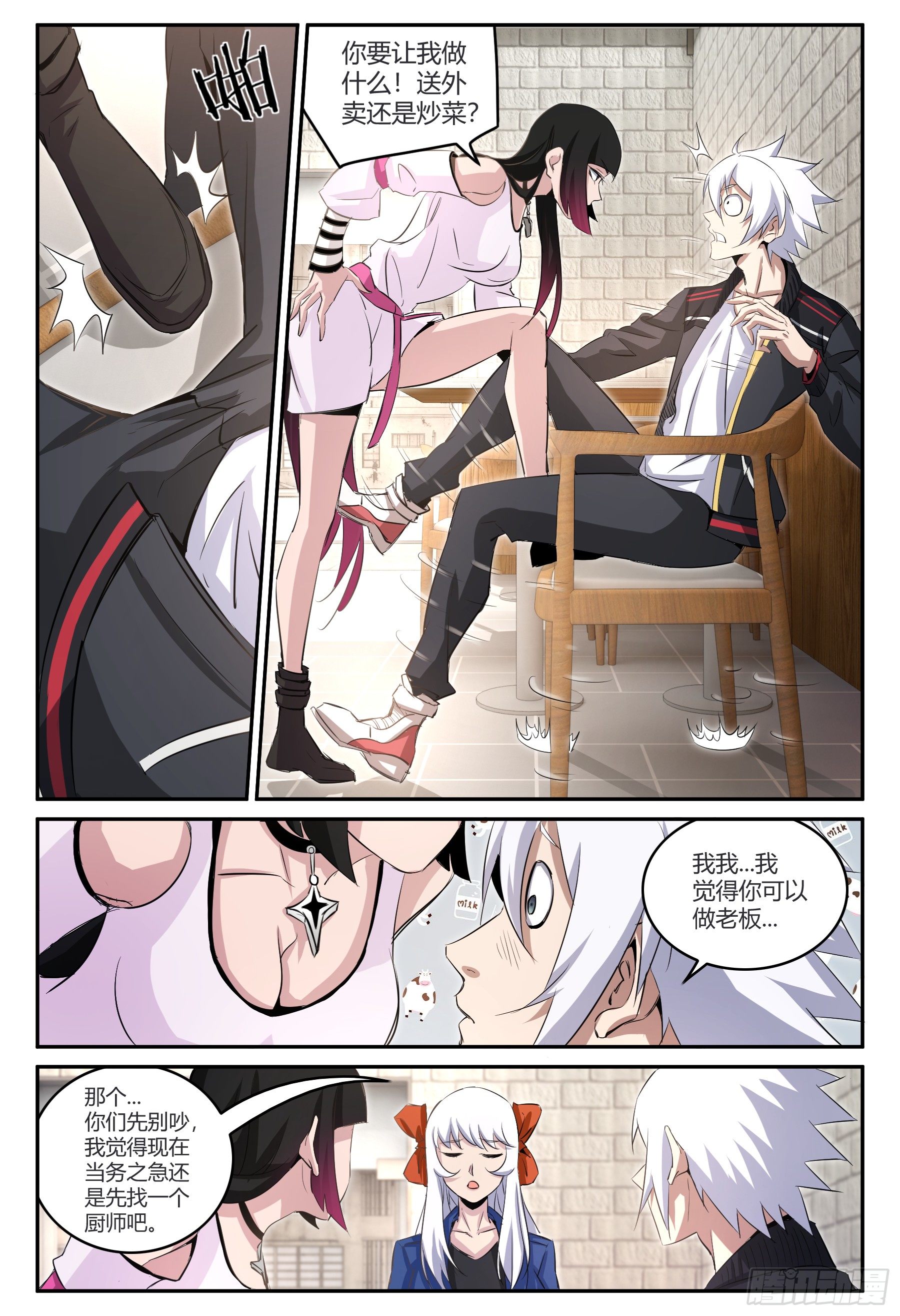 第20话 请君入瓮-第21话