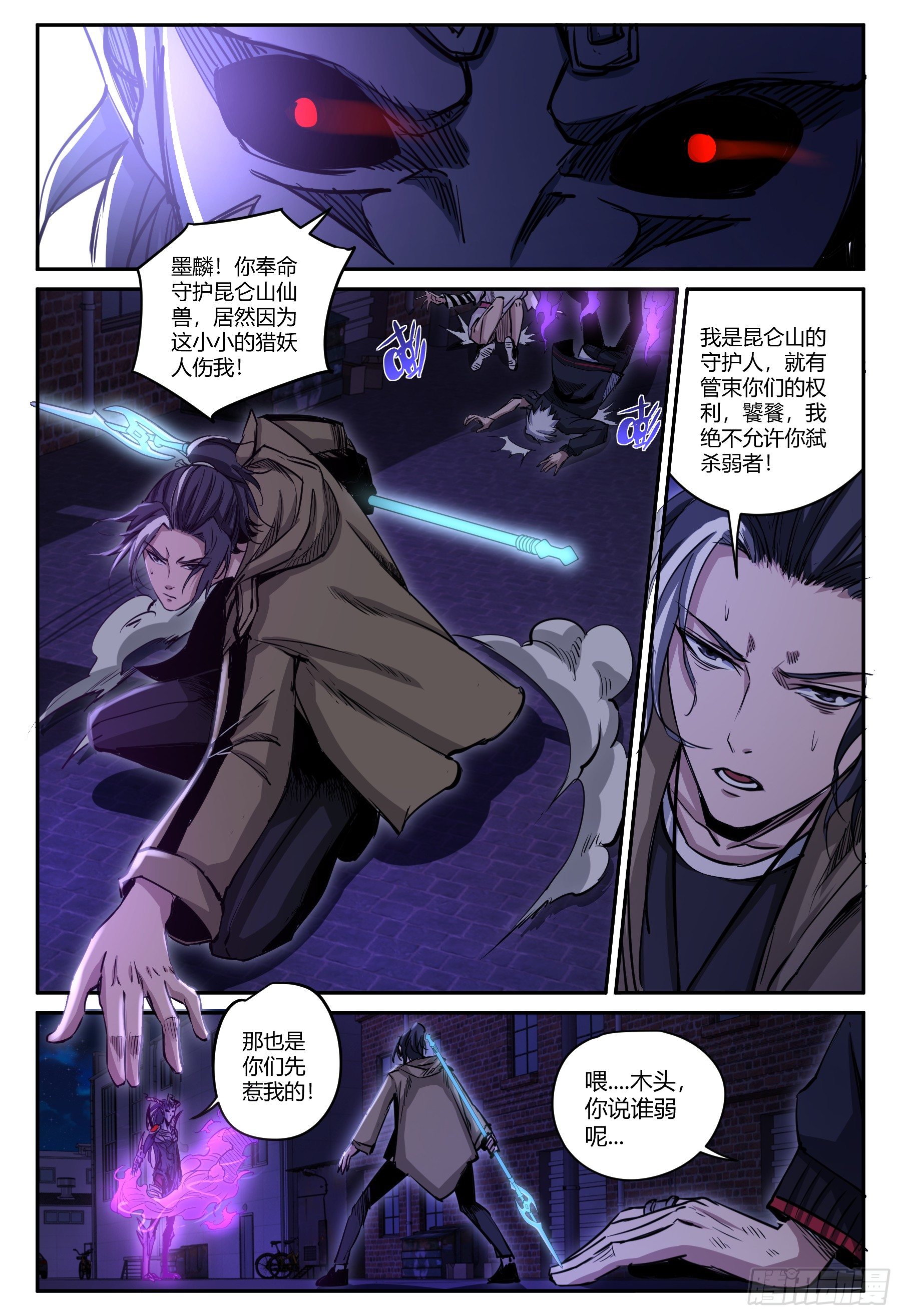 第22话 大智若愚-第23话