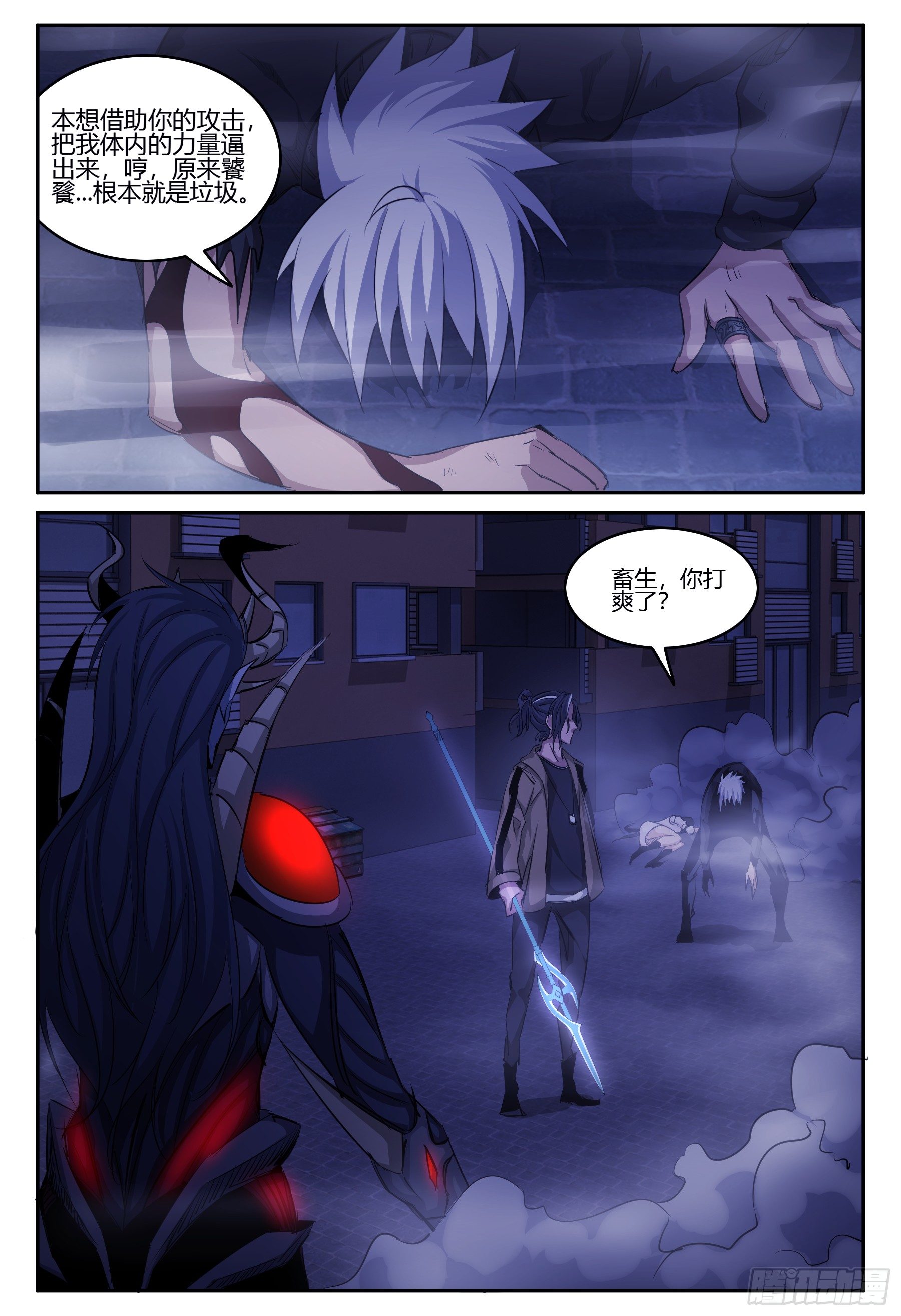 第22话 大智若愚-第23话