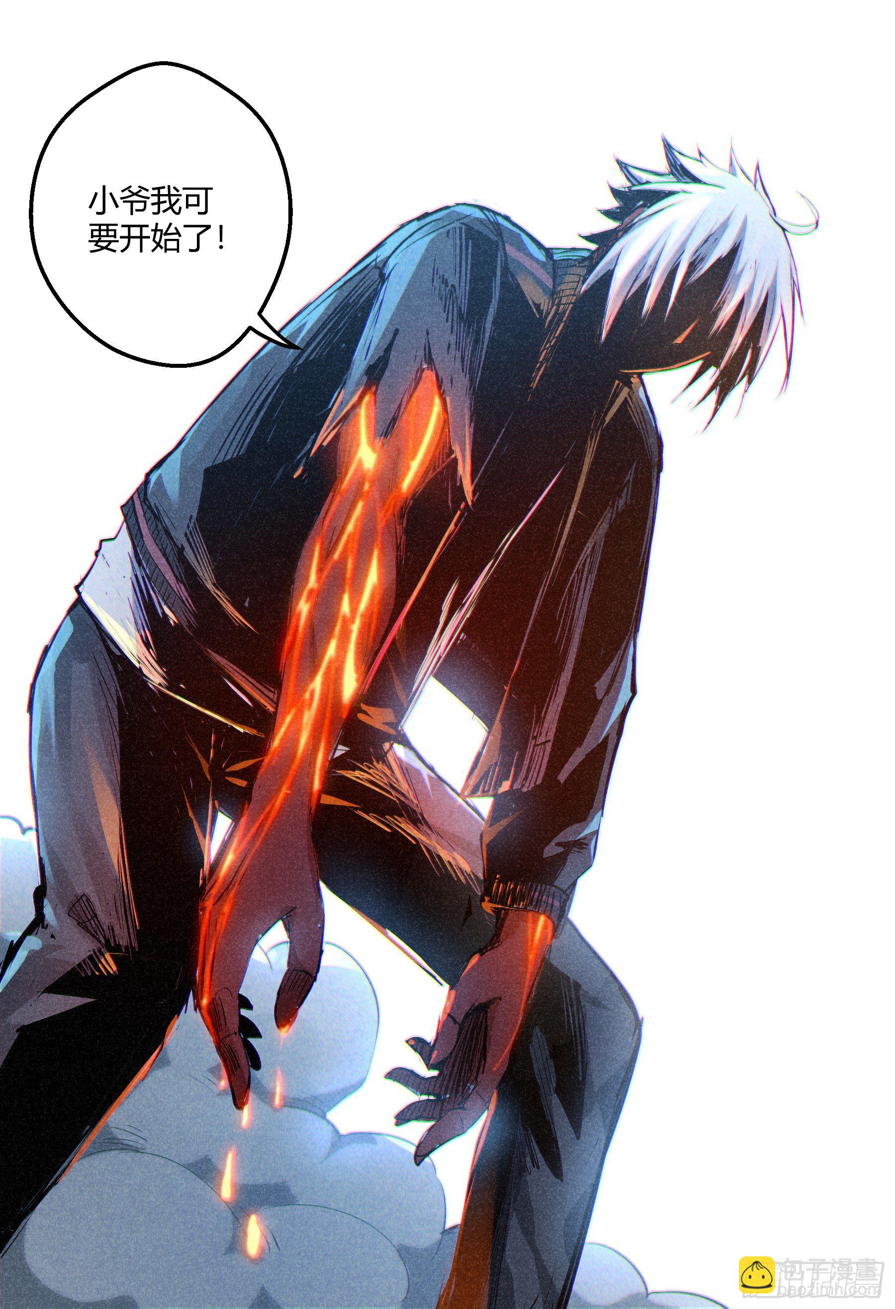 第22话 大智若愚-第23话