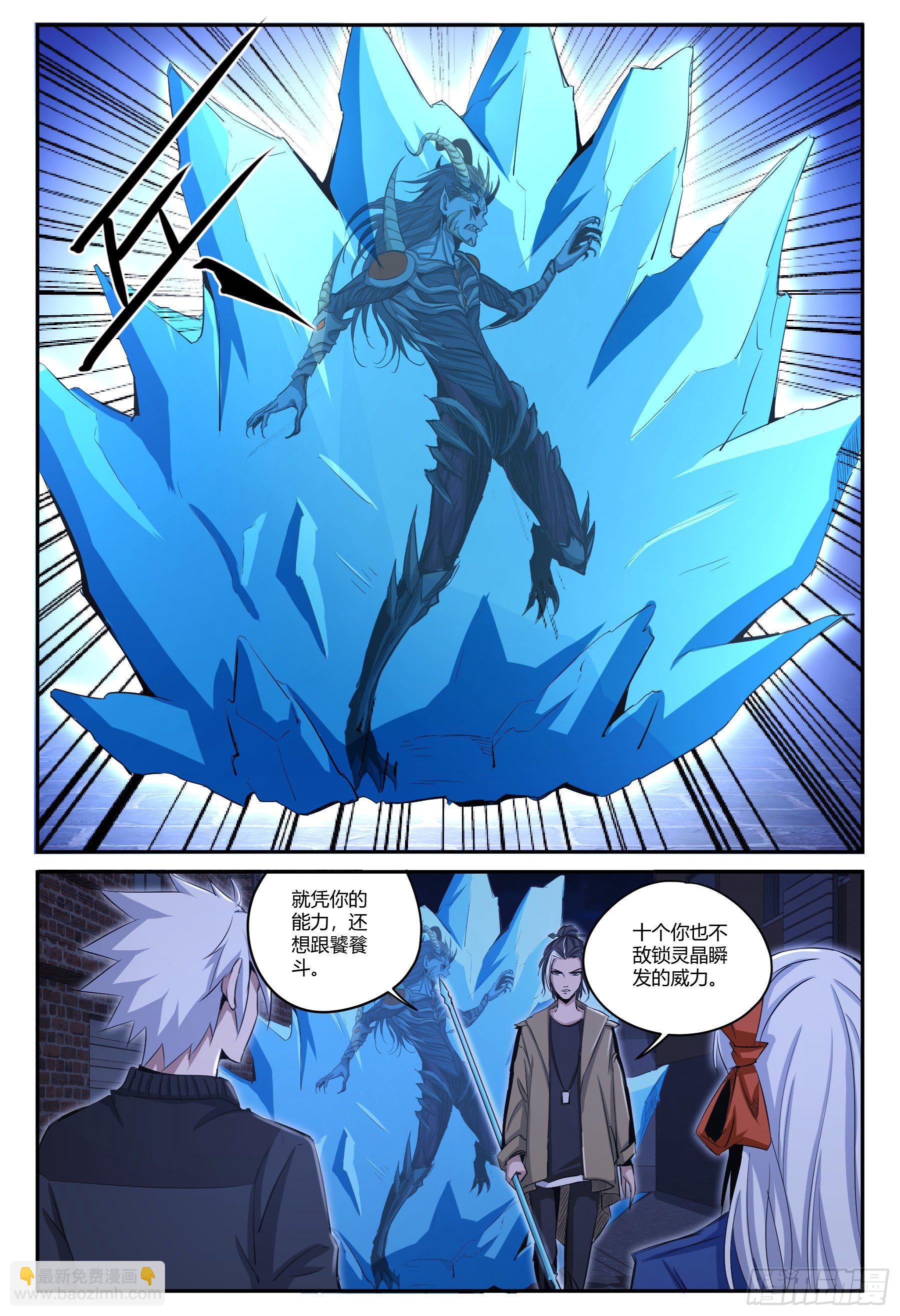 第22话 大智若愚-第23话