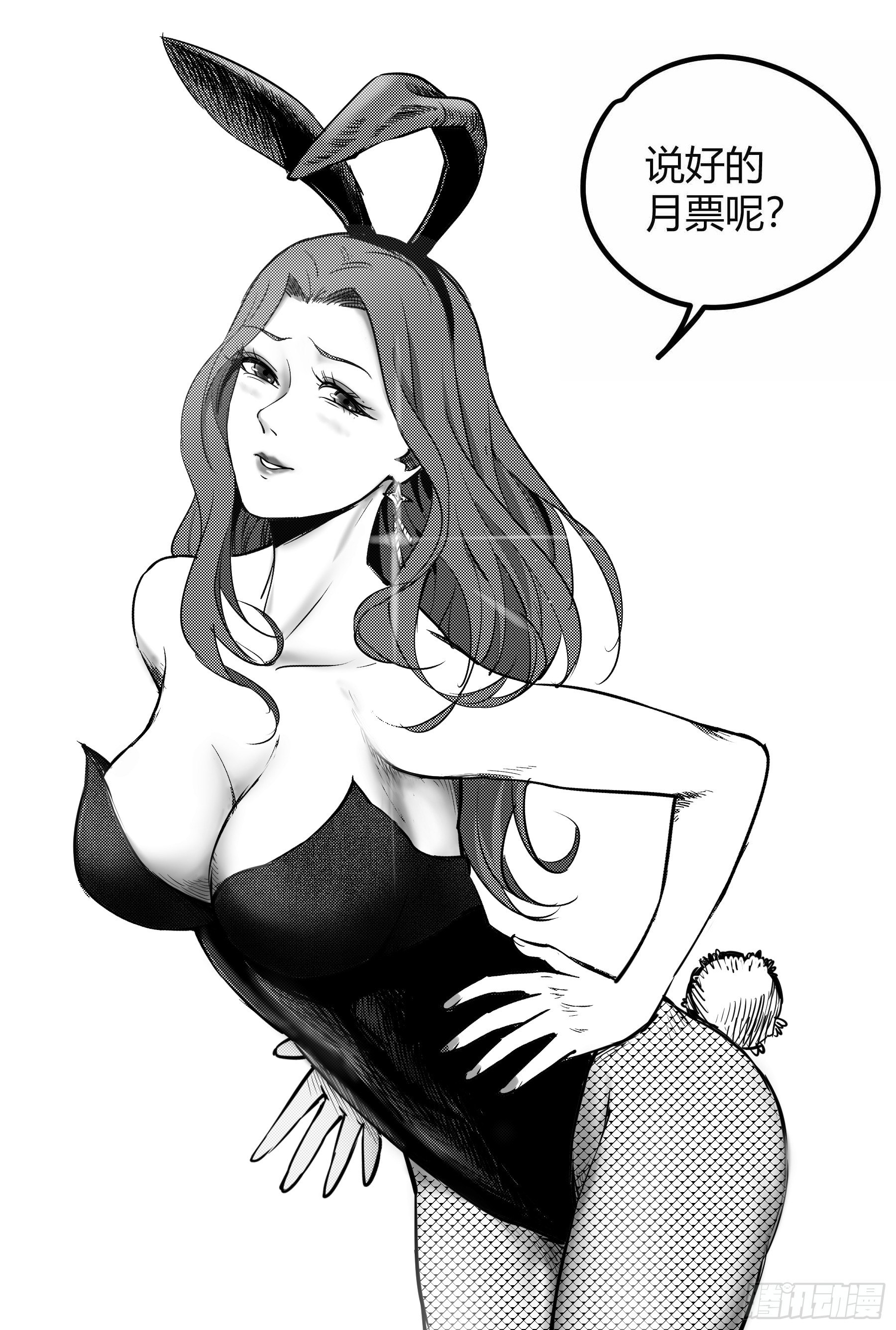 第24话 香艳一幕-第25话