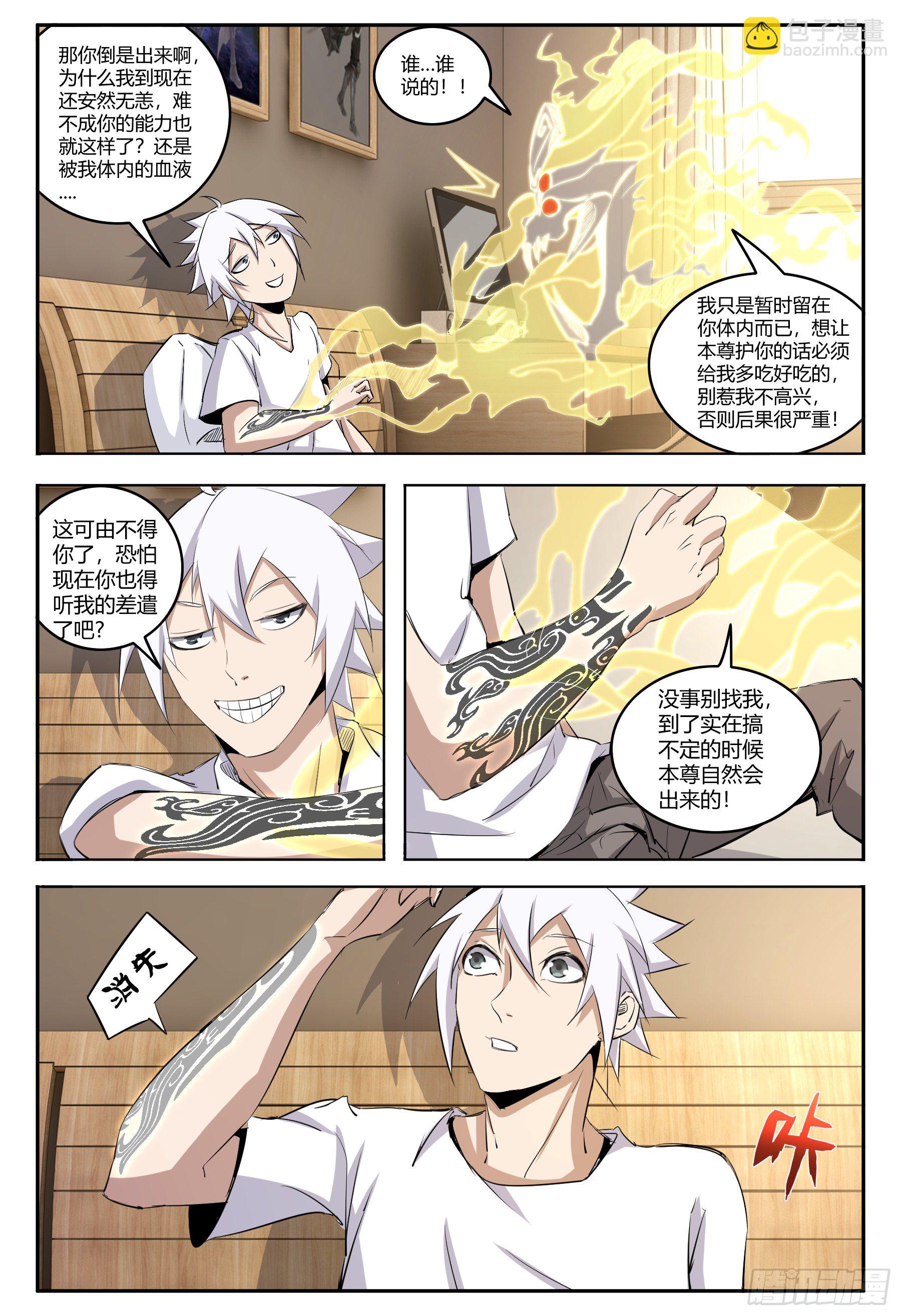 第24话 香艳一幕-第25话