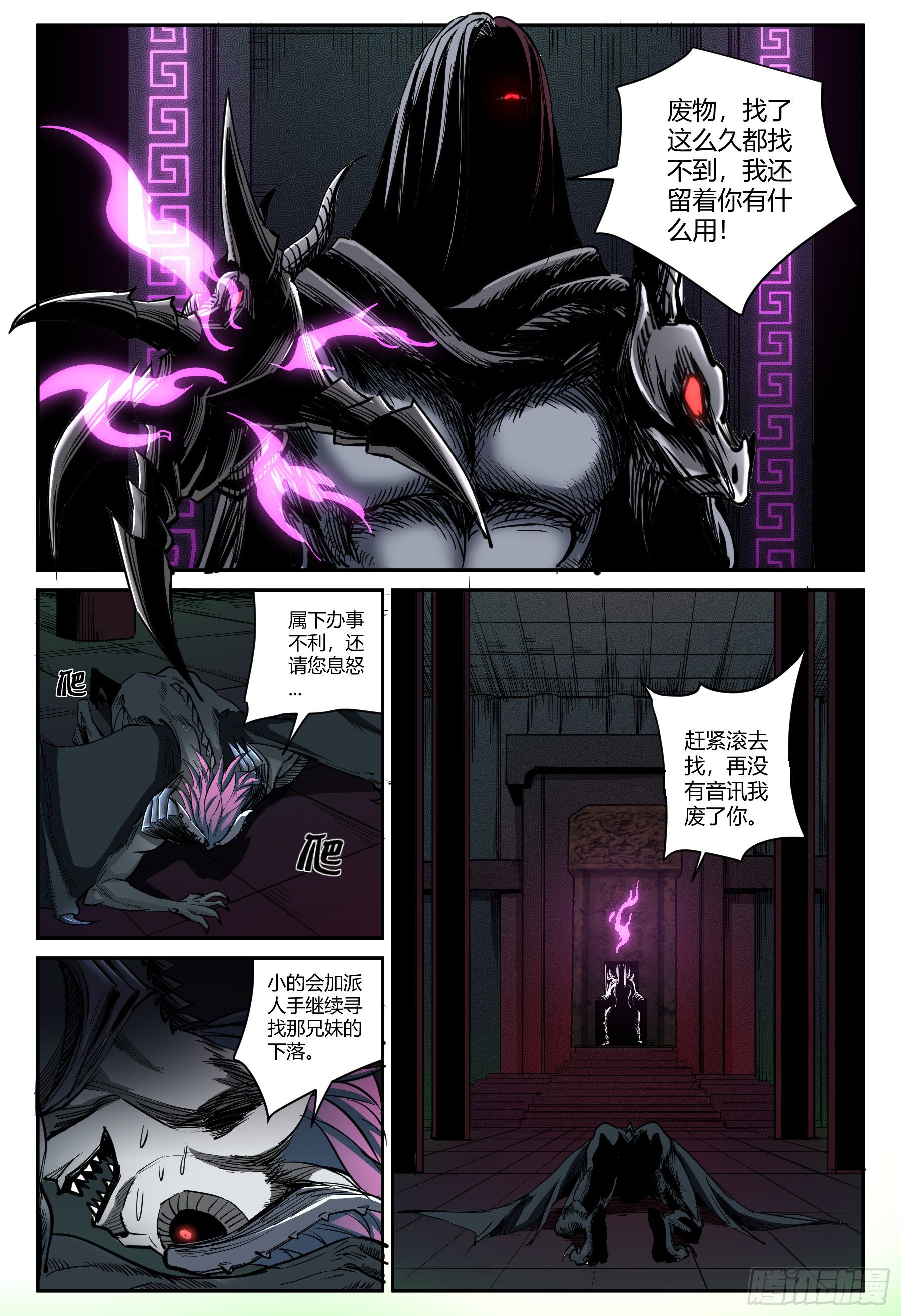 第24话 香艳一幕-第25话