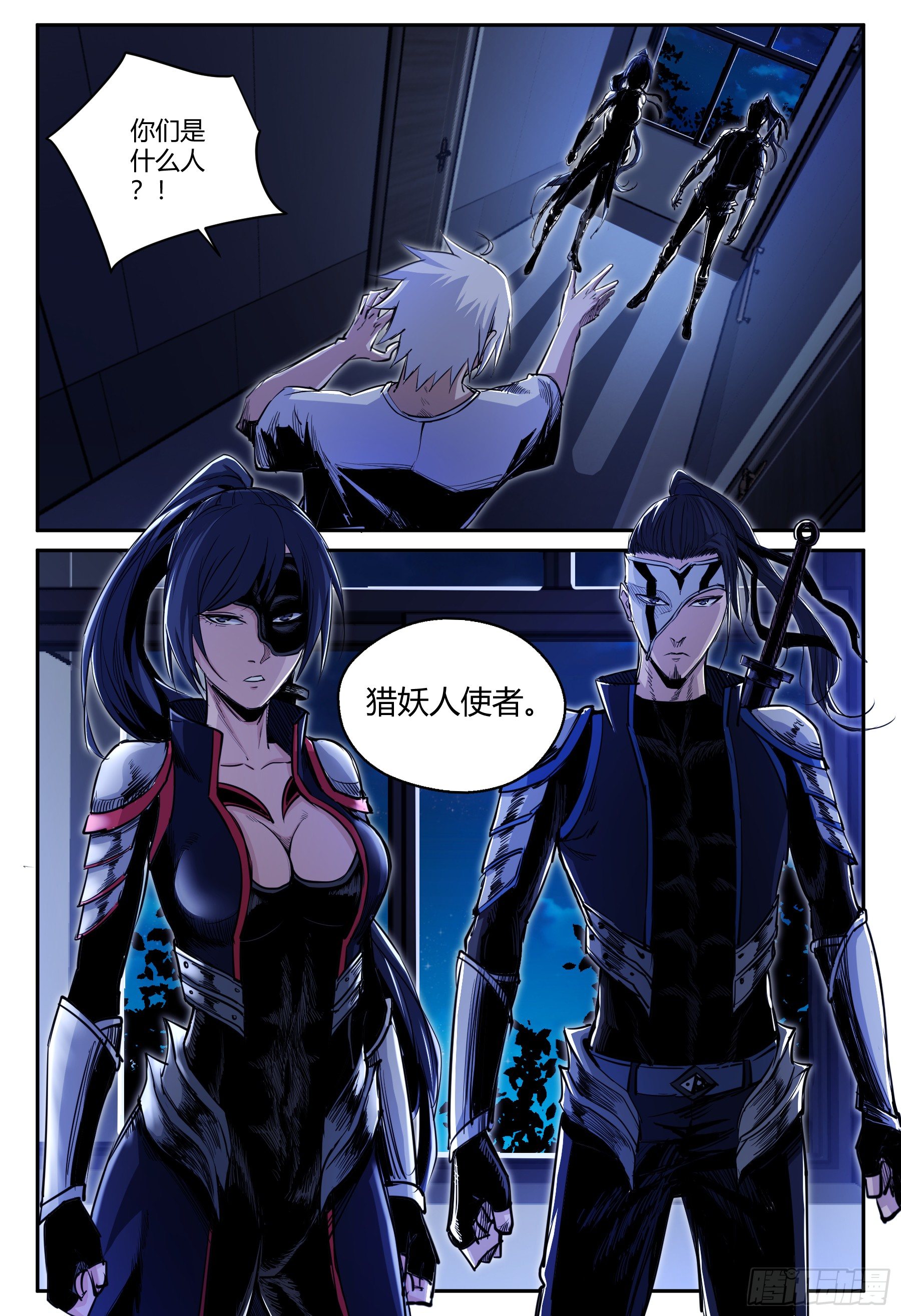 第26话 艳遇-第27话