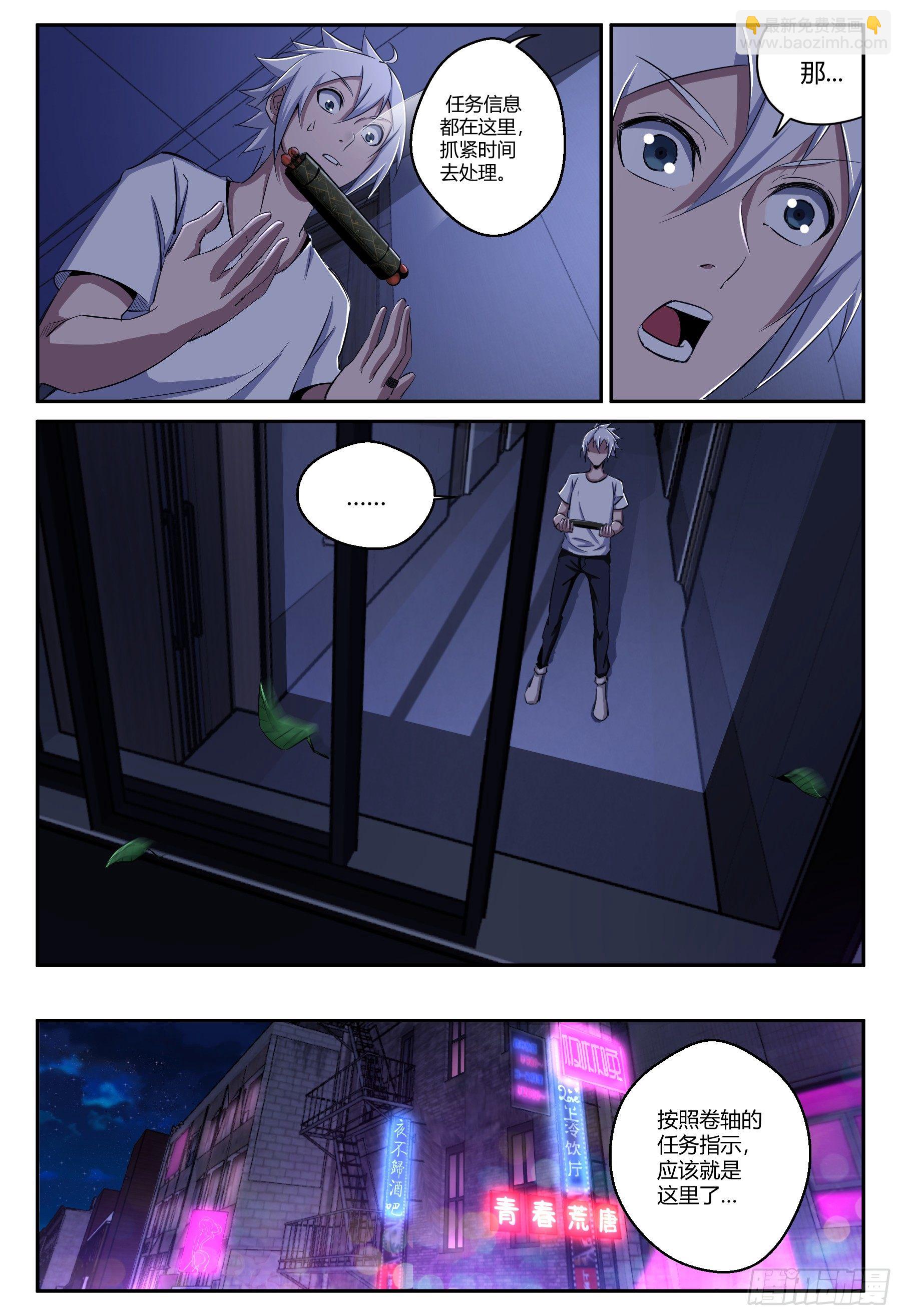 第26话 艳遇-第27话