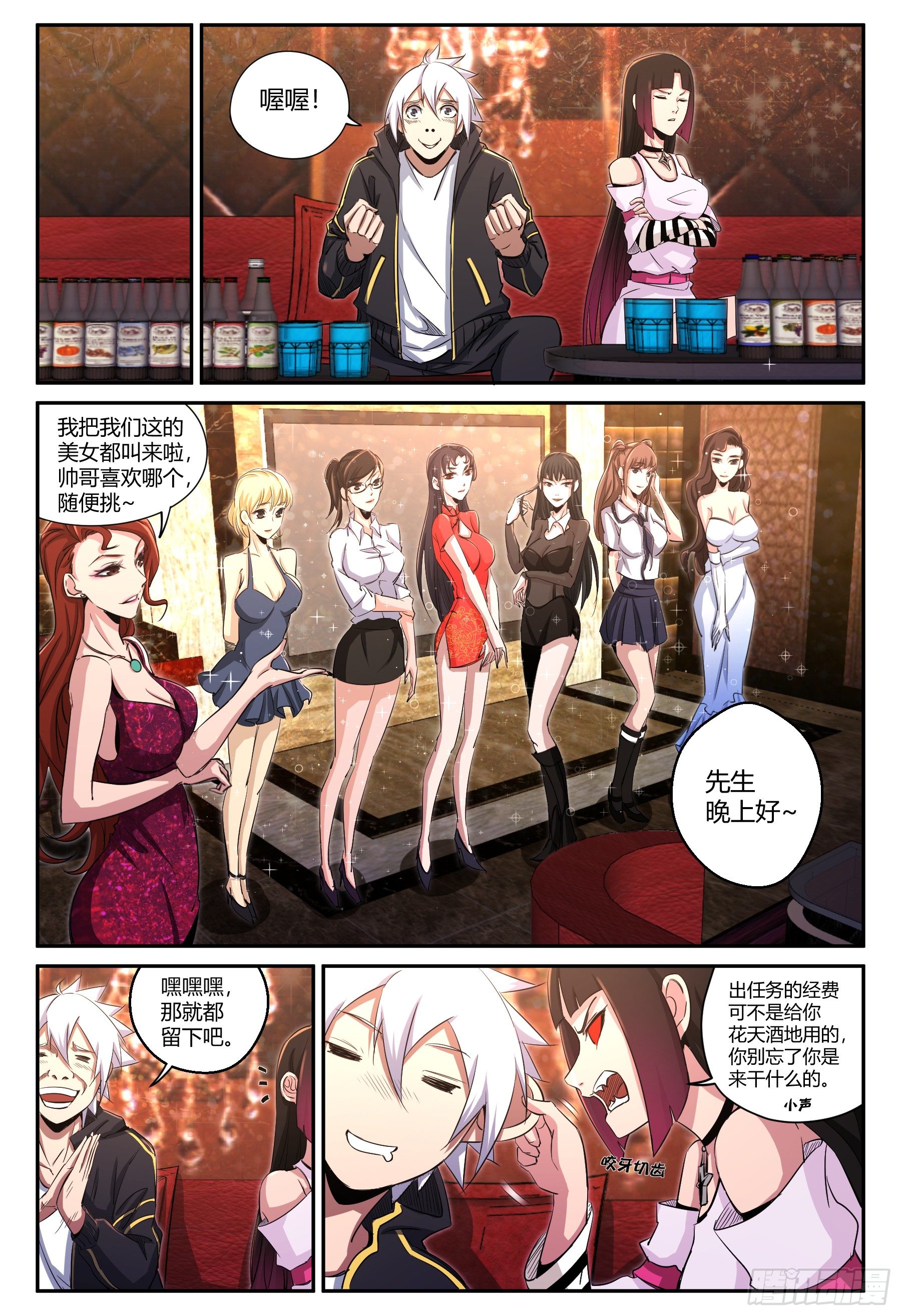 第26话 艳遇-第27话