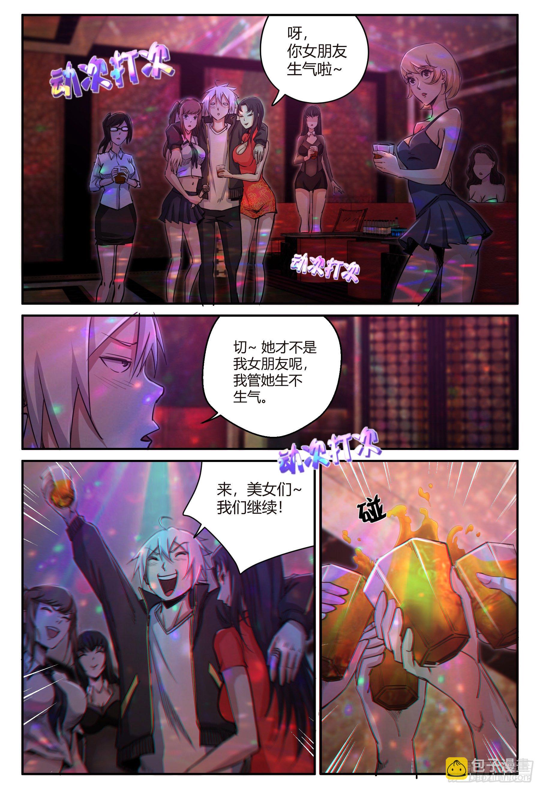 第26话 艳遇-第27话