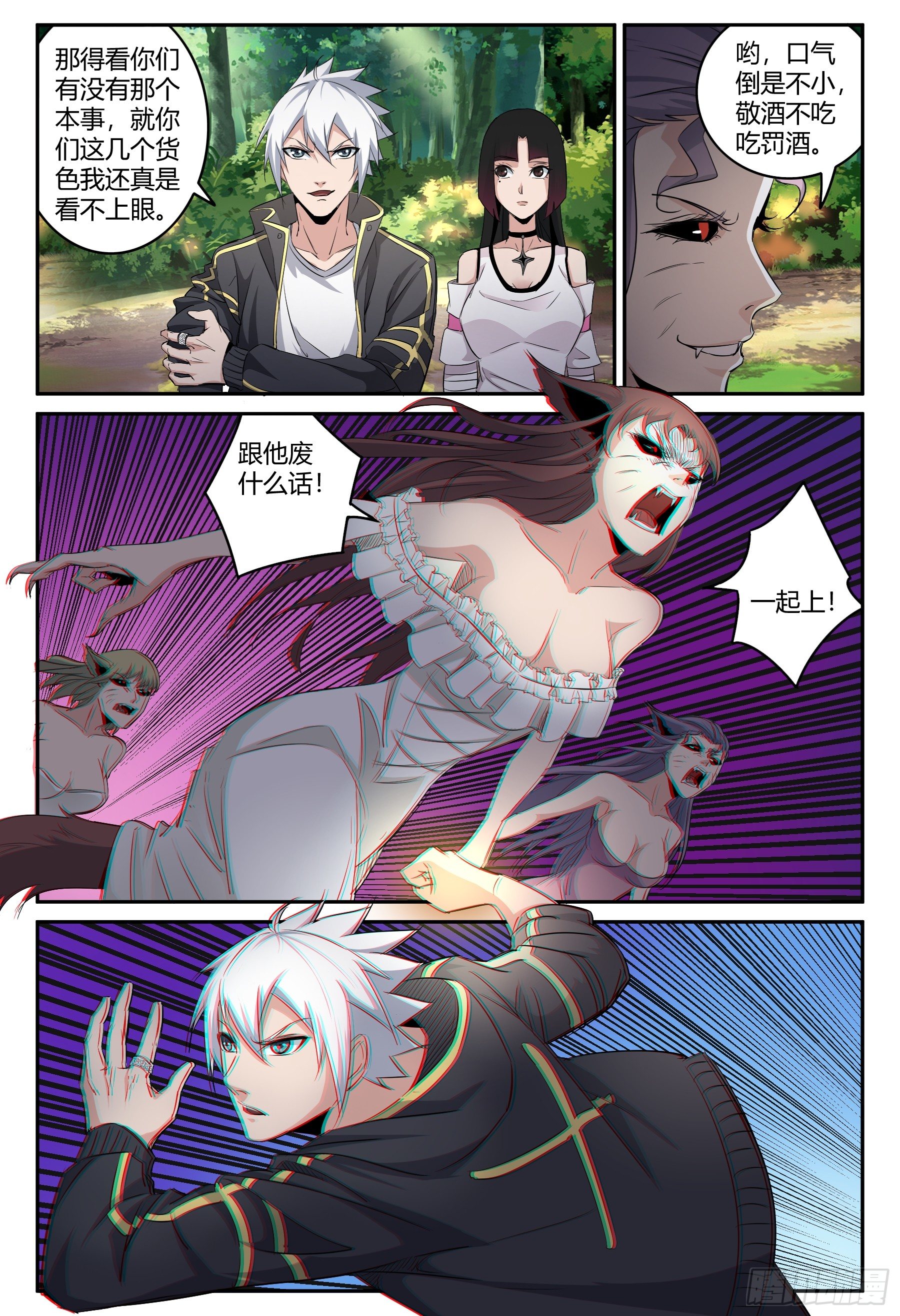 第31话 狐妖篇5-第33话