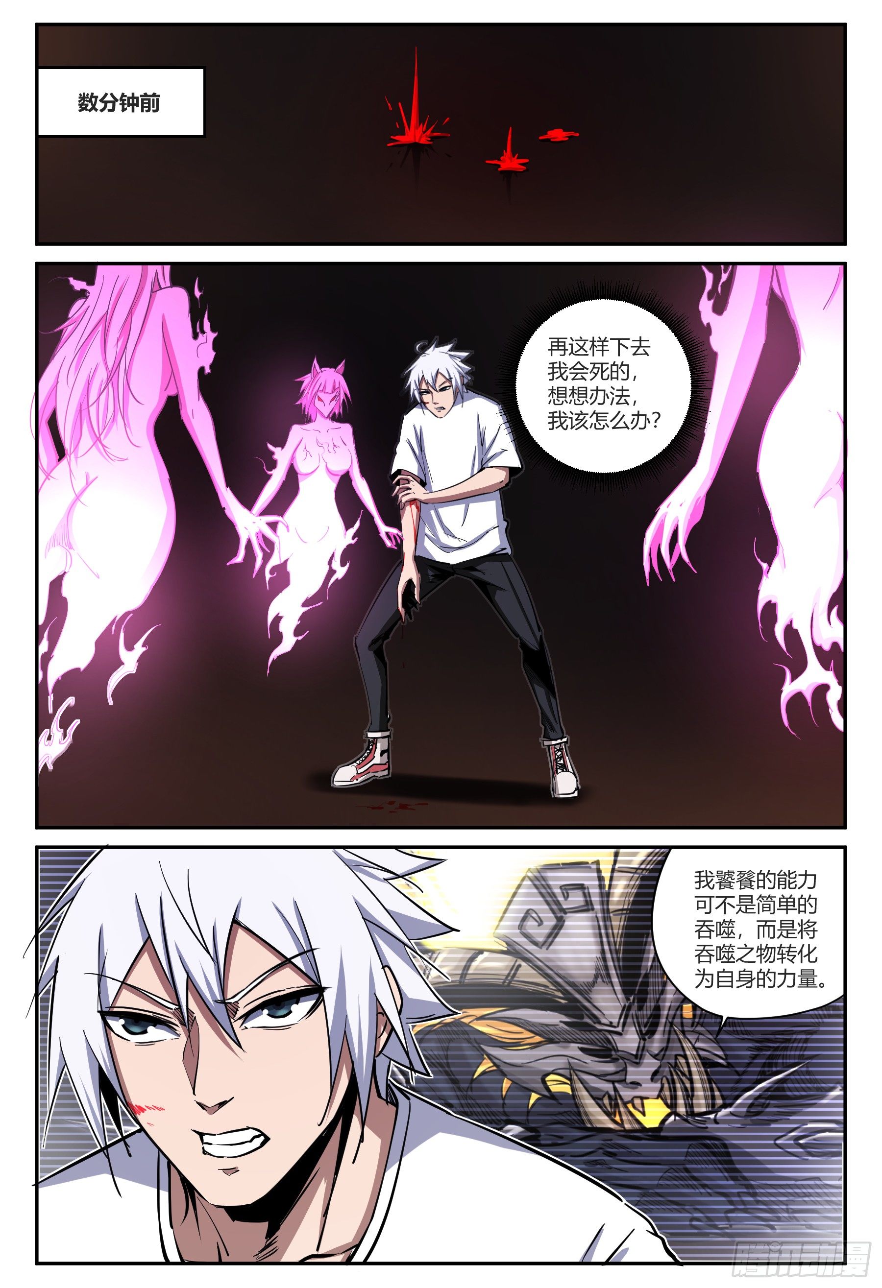 第37话 狐妖篇11-别想动他-第39话