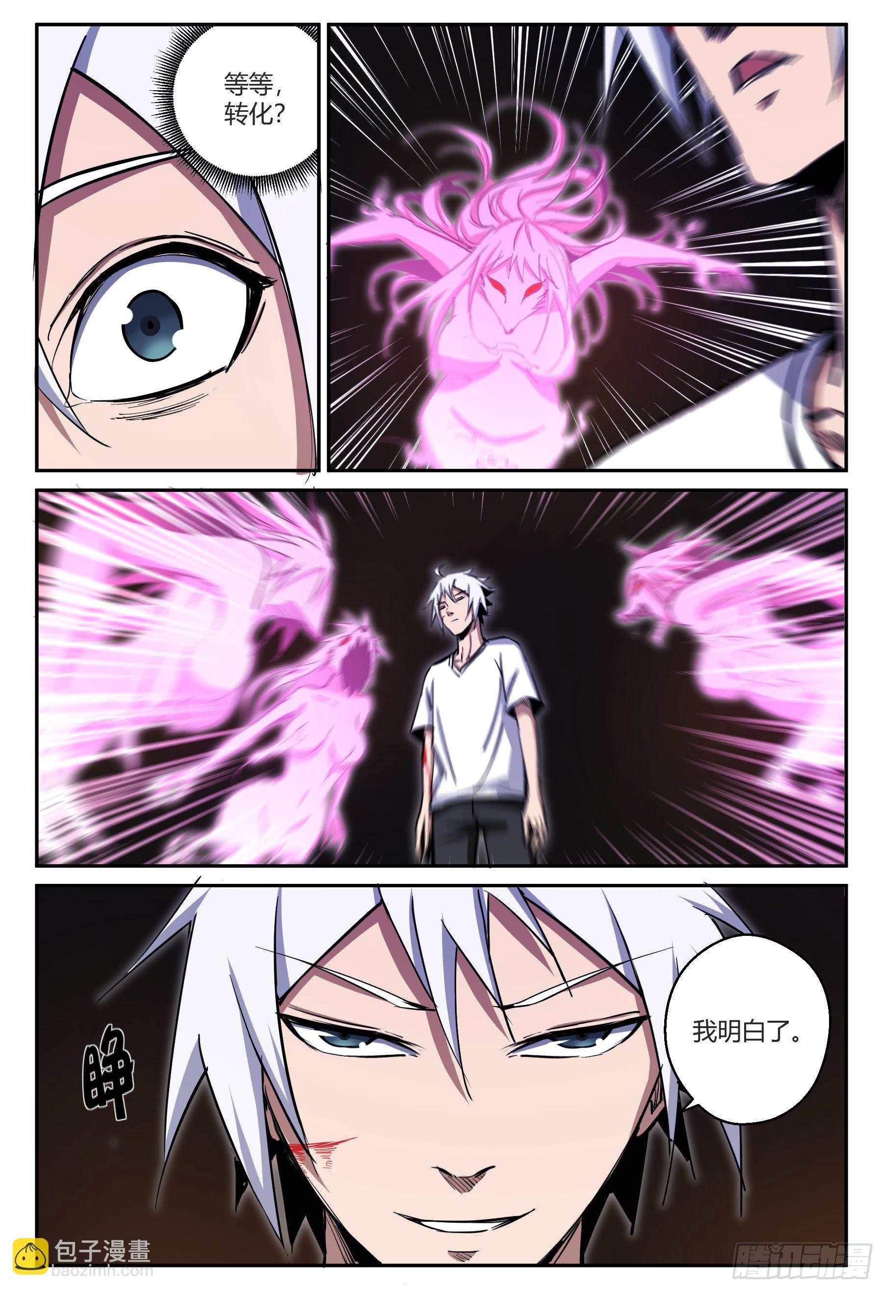 第37话 狐妖篇11-别想动他-第39话