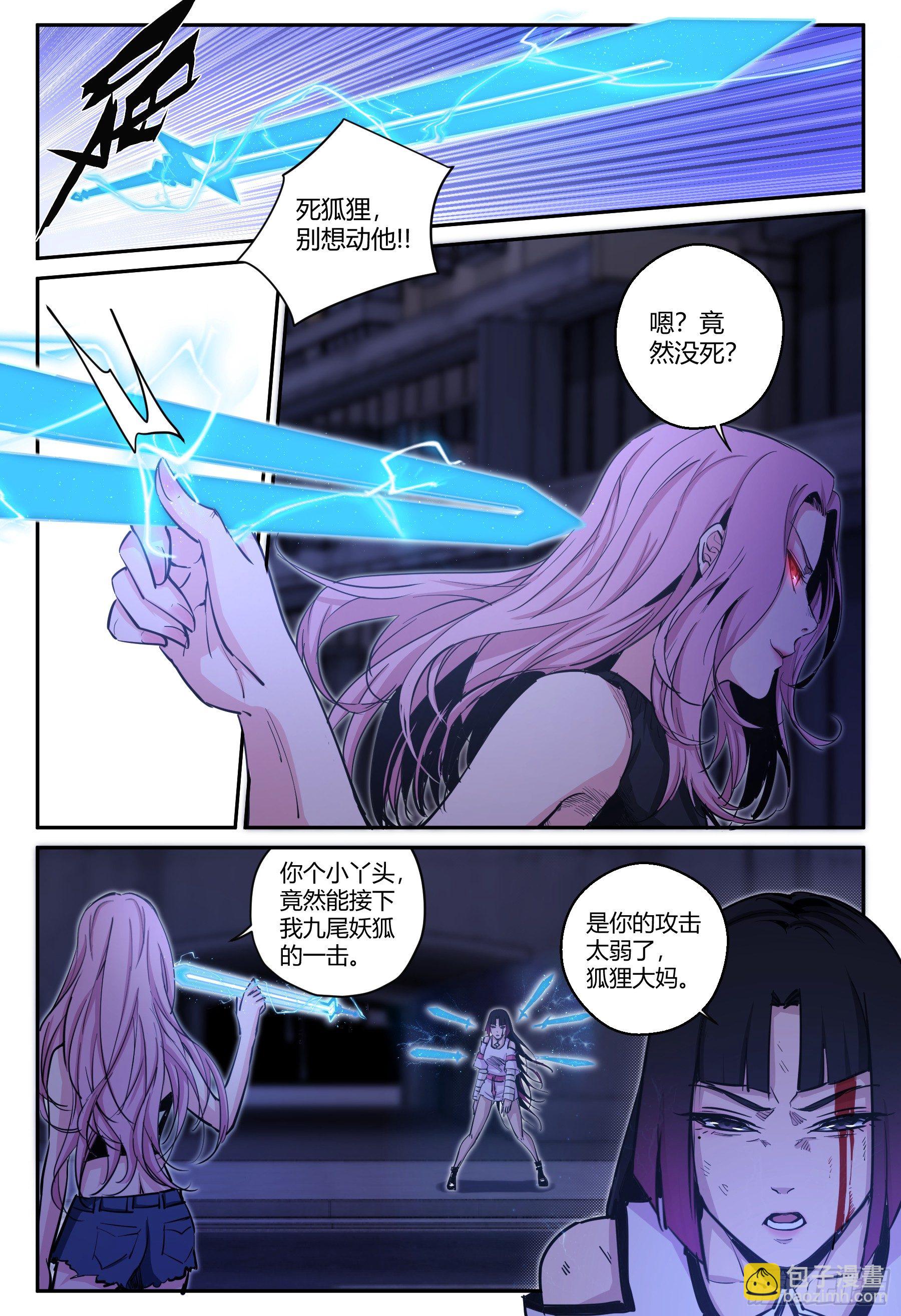 第37话 狐妖篇11-别想动他-第39话