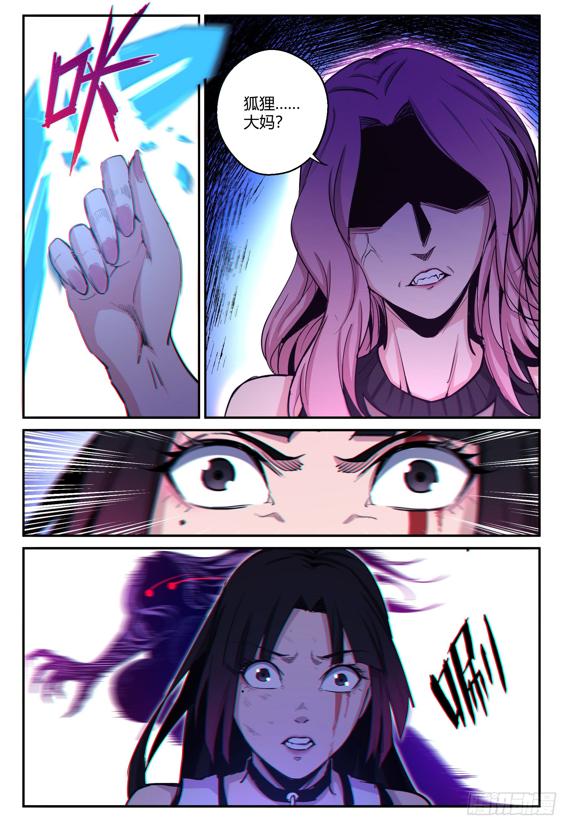 第37话 狐妖篇11-别想动他-第39话