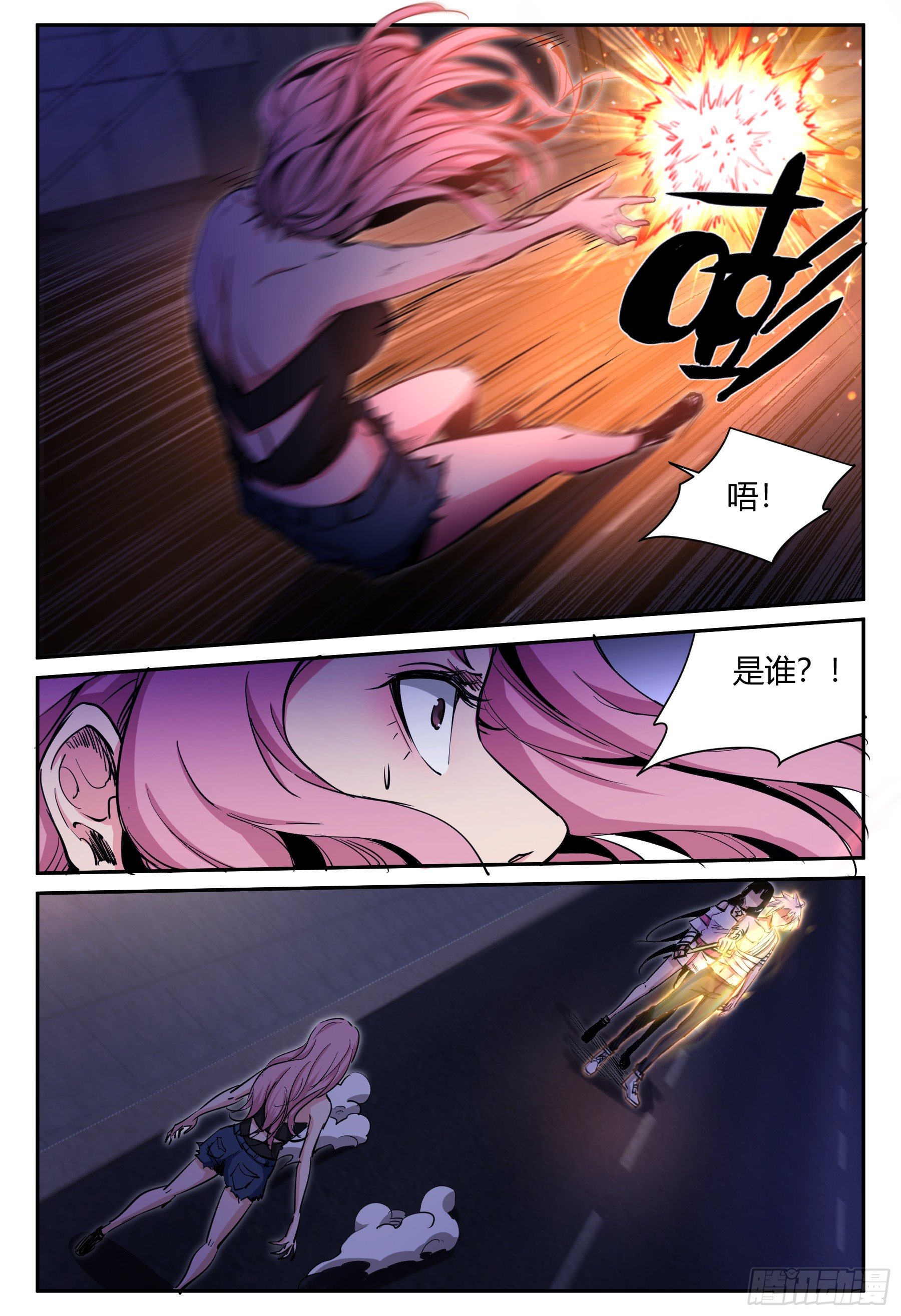 第37话 狐妖篇11-别想动他-第39话