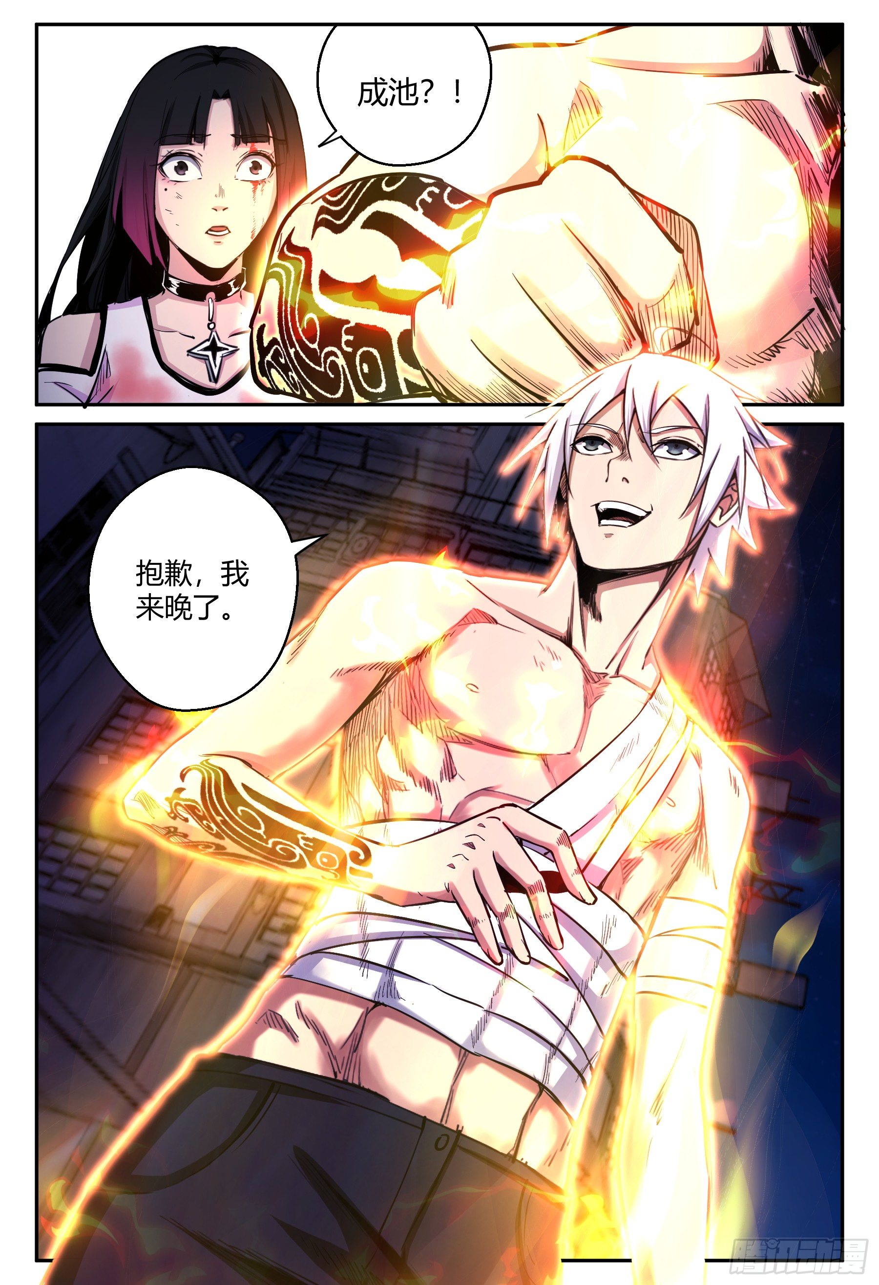 第37话 狐妖篇11-别想动他-第39话