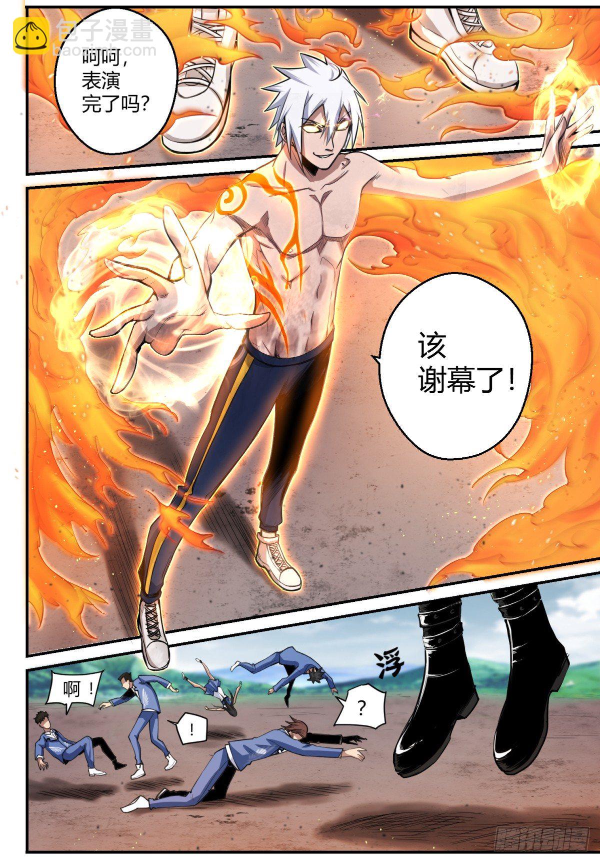 第4话 再次爆发-第5话