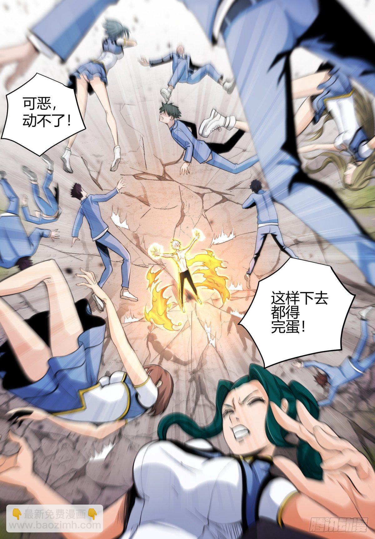 第4话 再次爆发-第5话