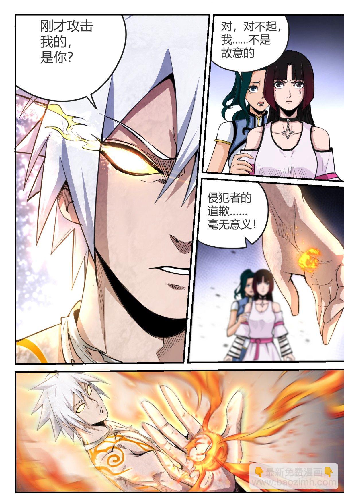 第4话 再次爆发-第5话