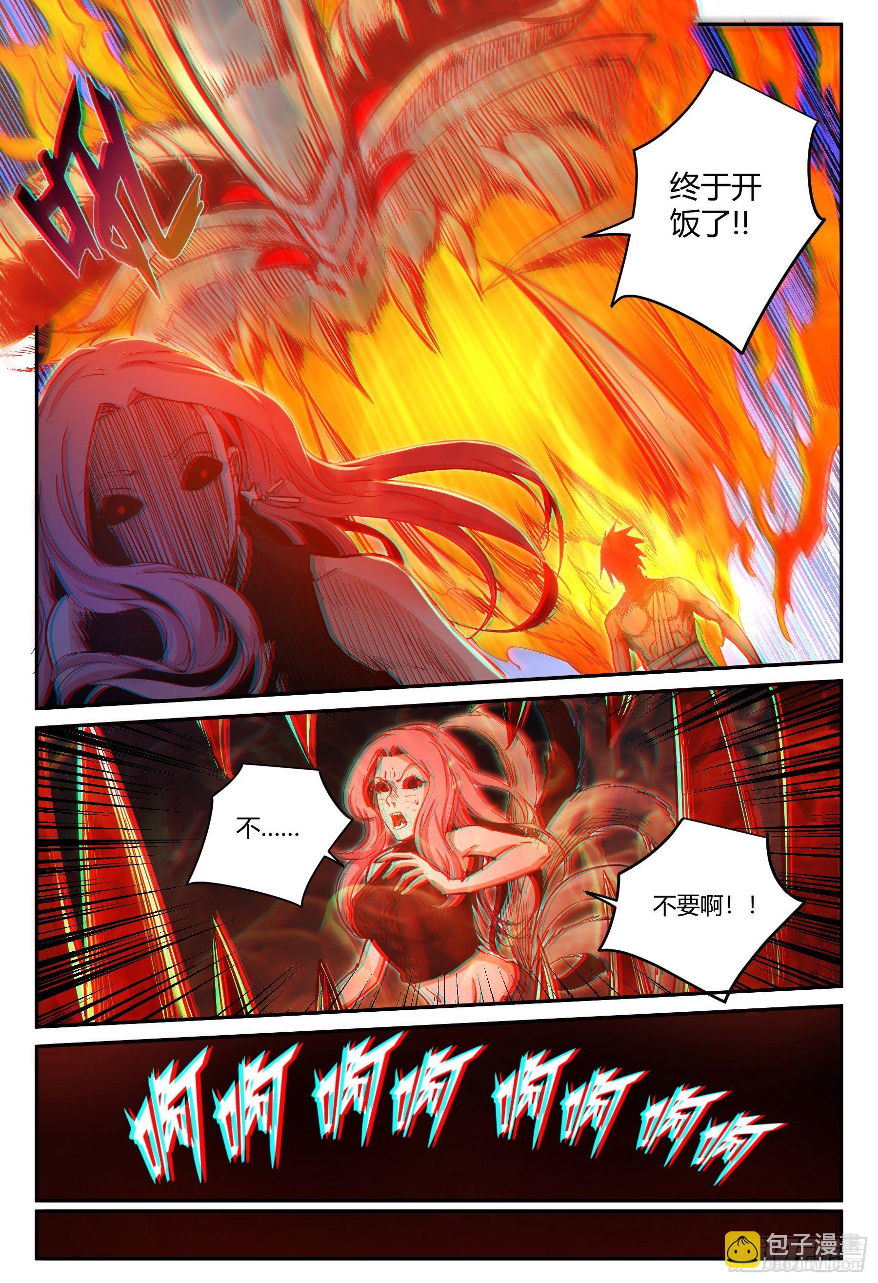 第39话 狐妖篇13-第41话