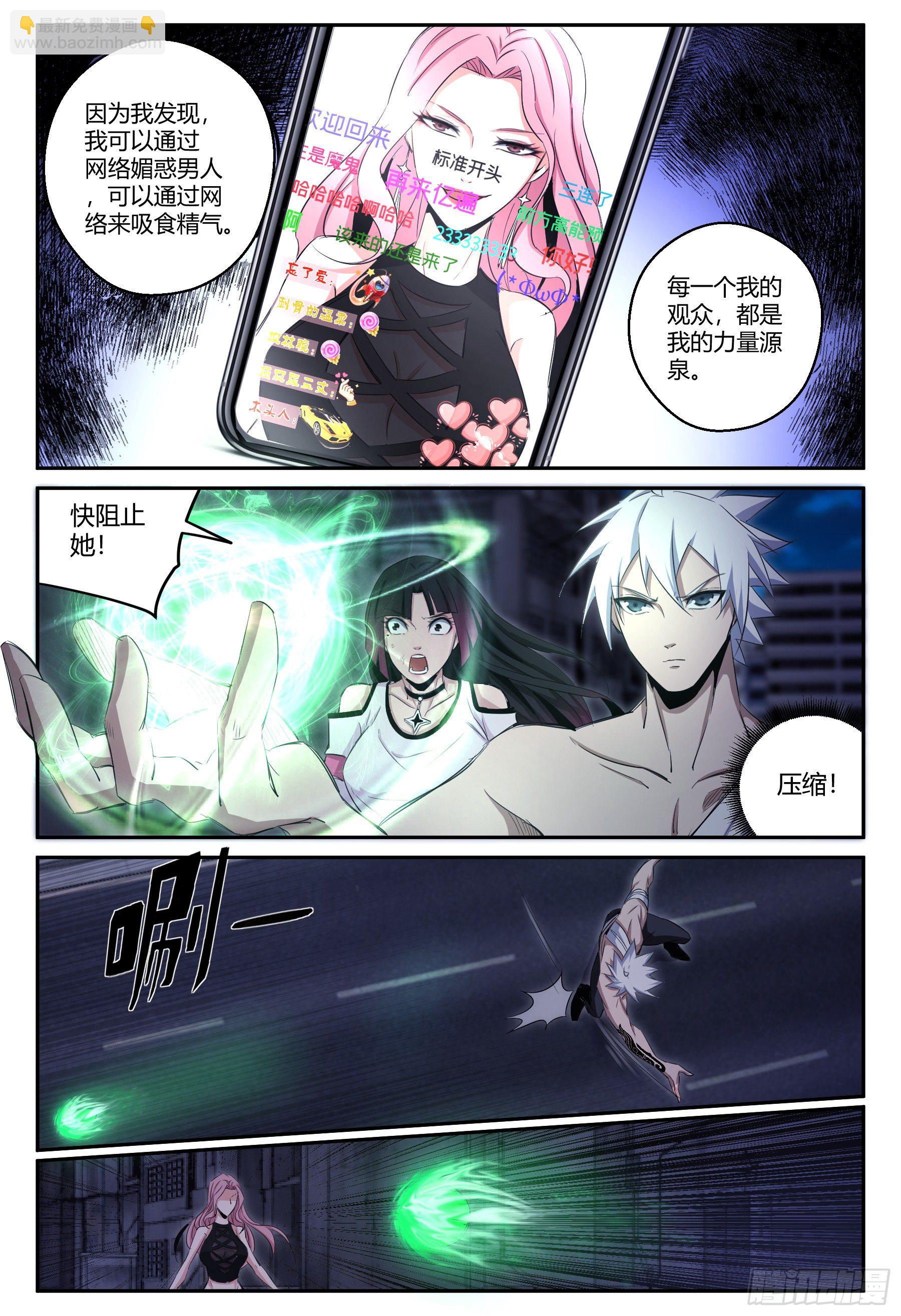 第39话 狐妖篇13-第41话