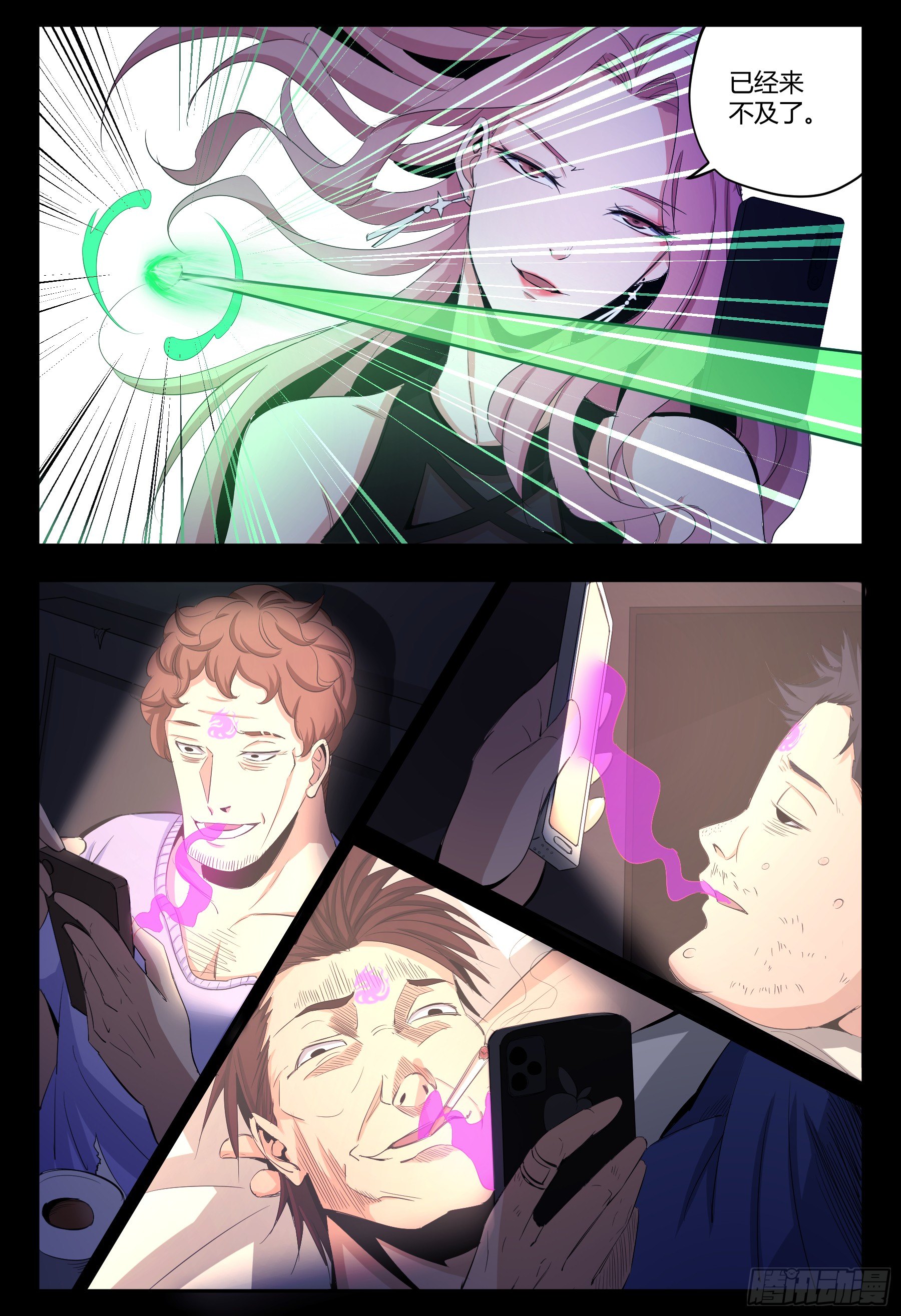 第39话 狐妖篇13-第41话