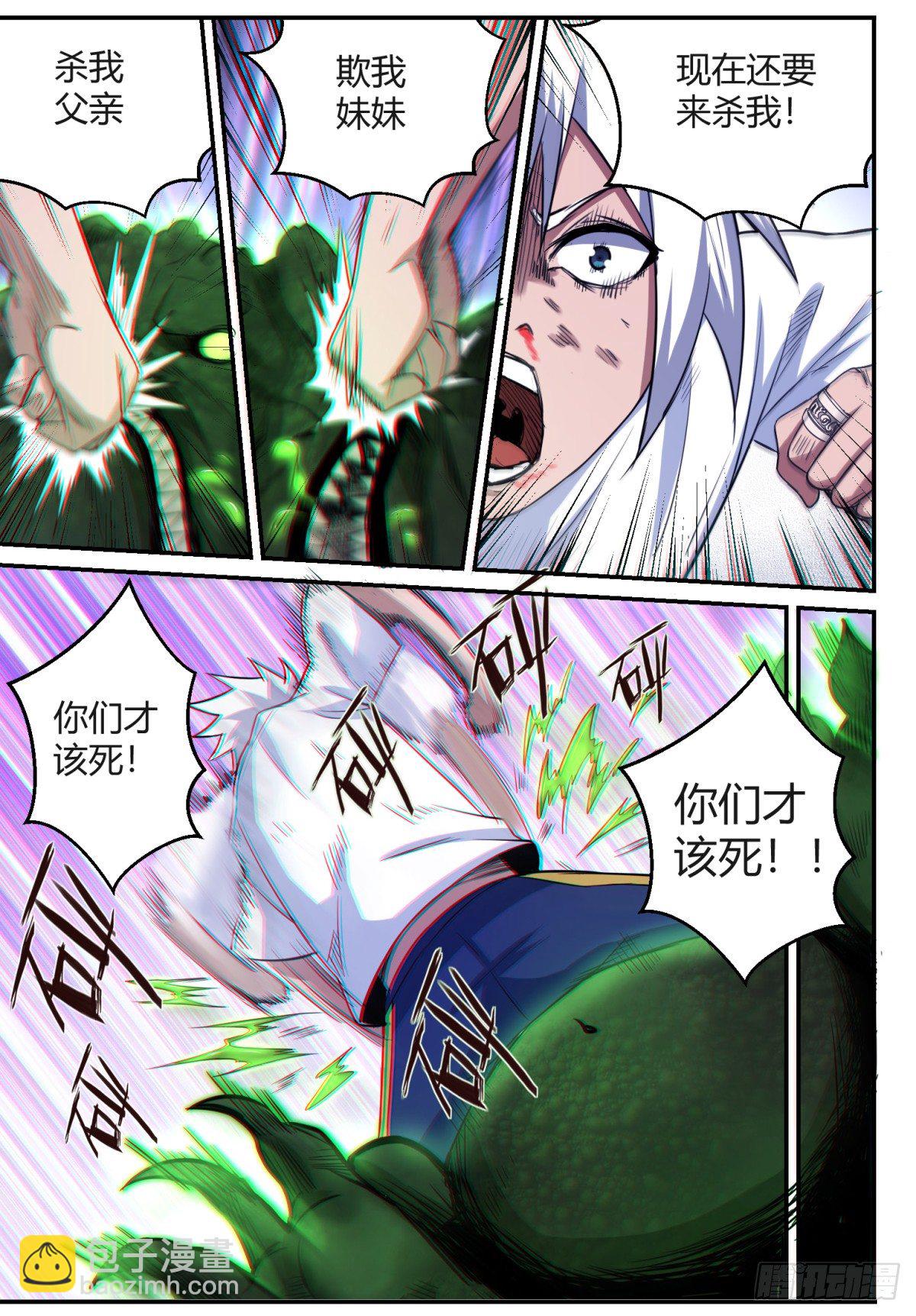 第6话 凭什么我要逃-第7话