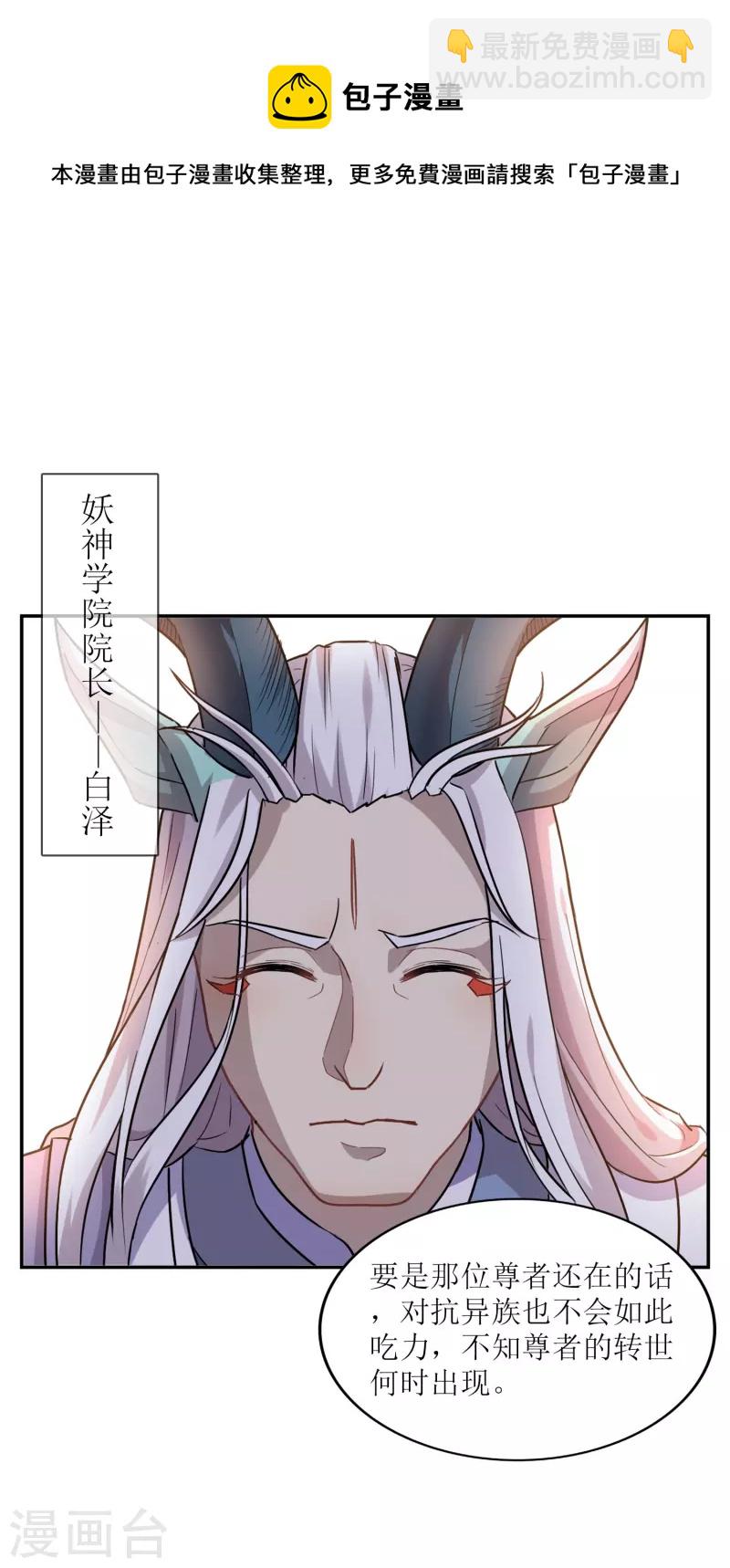 第1话 苏醒-第1话