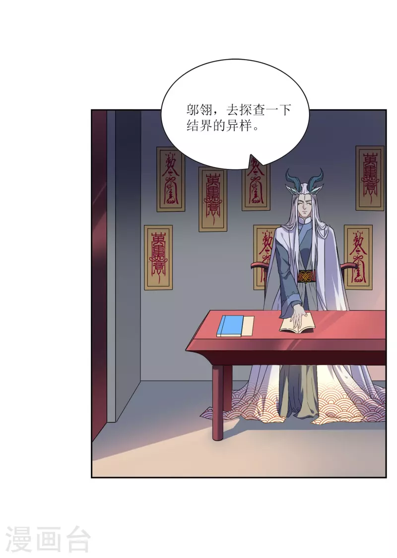 第1话 苏醒-第1话