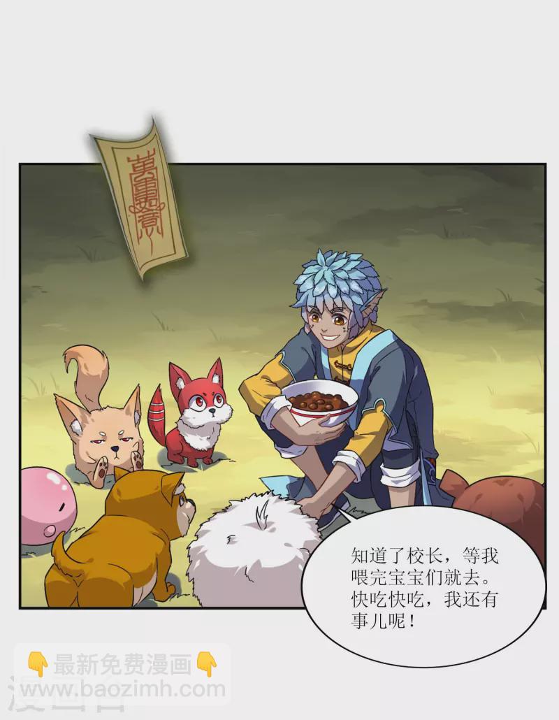 第1话 苏醒-第1话