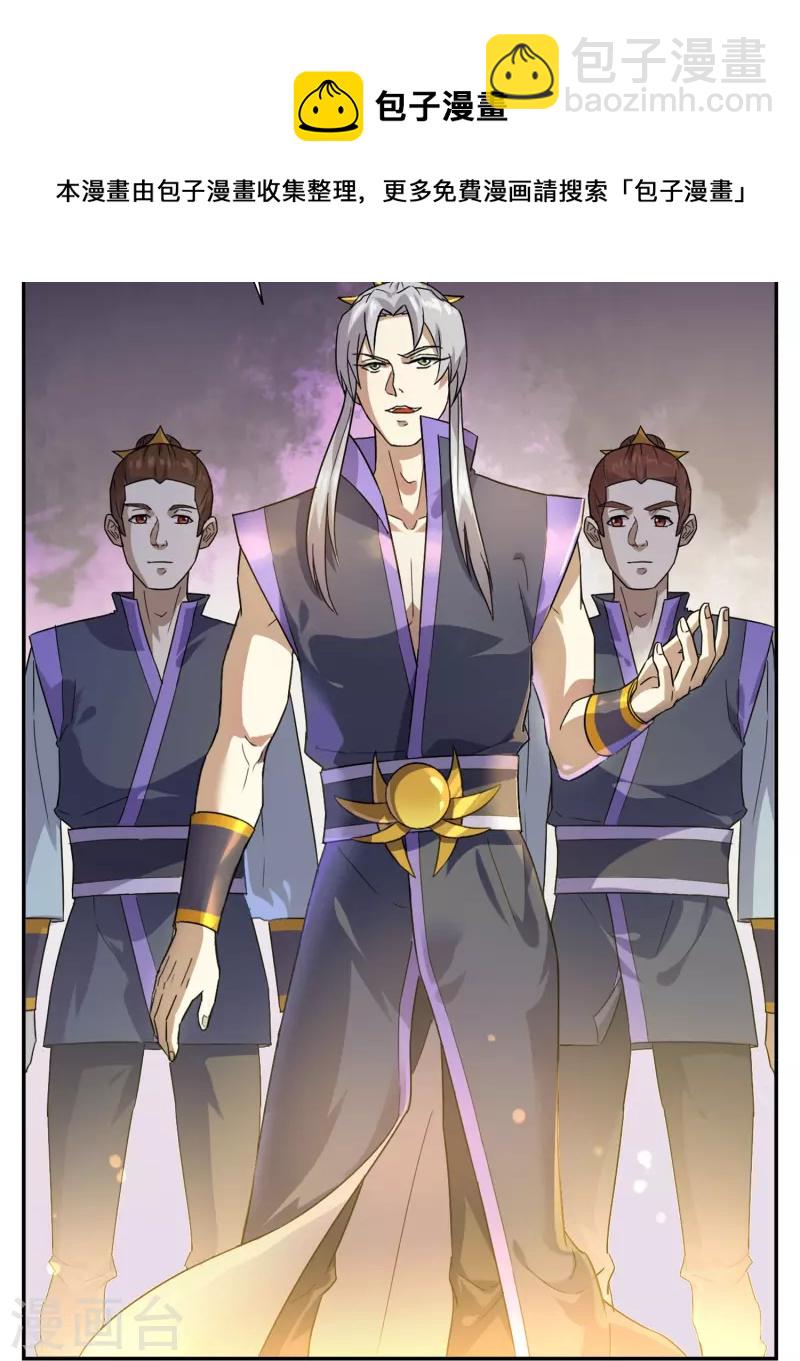 第1话 苏醒-第1话