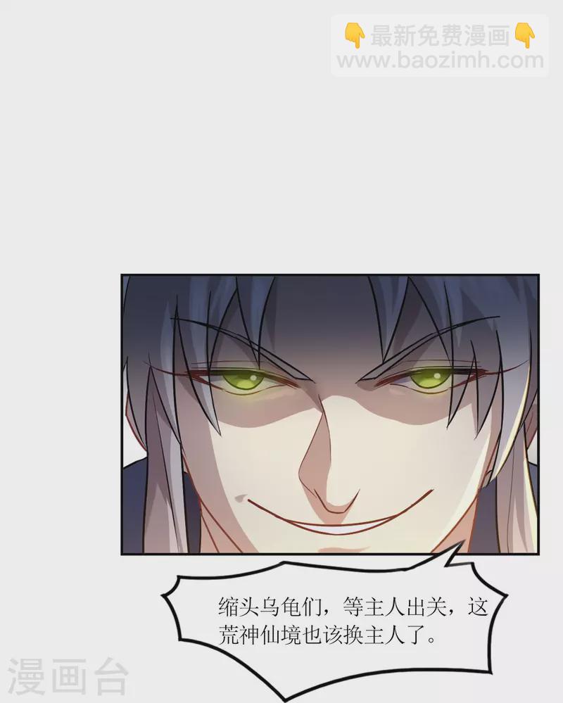 第1话 苏醒-第1话