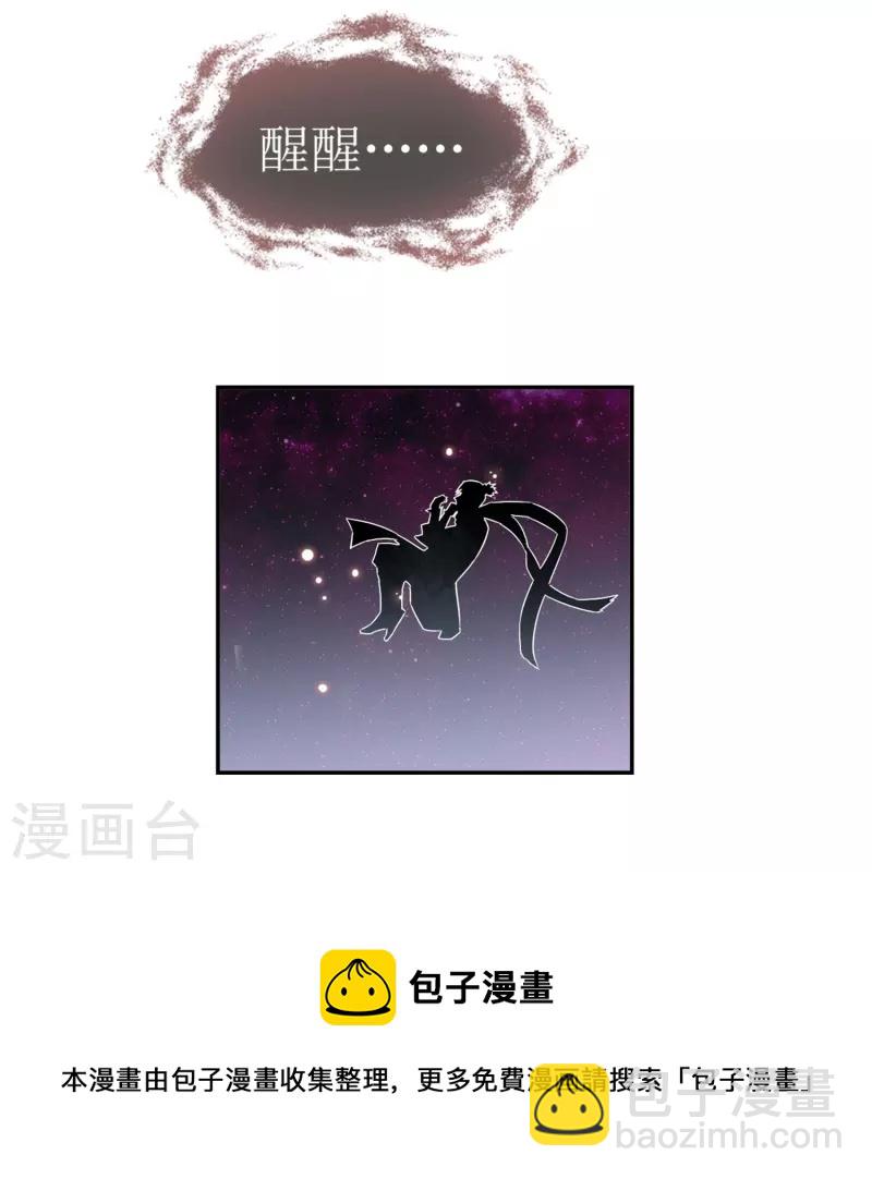 第1话 苏醒-第1话