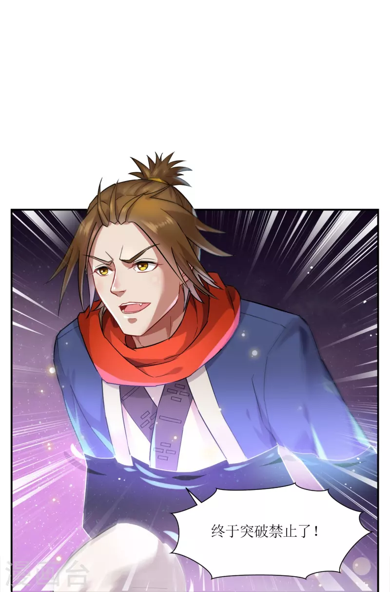 第1话 苏醒-第1话