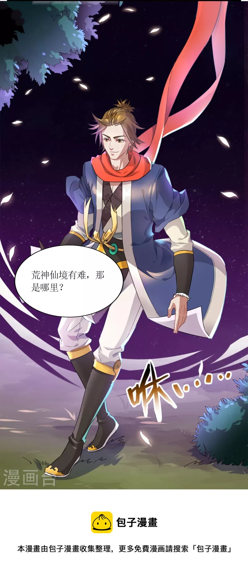 第1话 苏醒-第1话