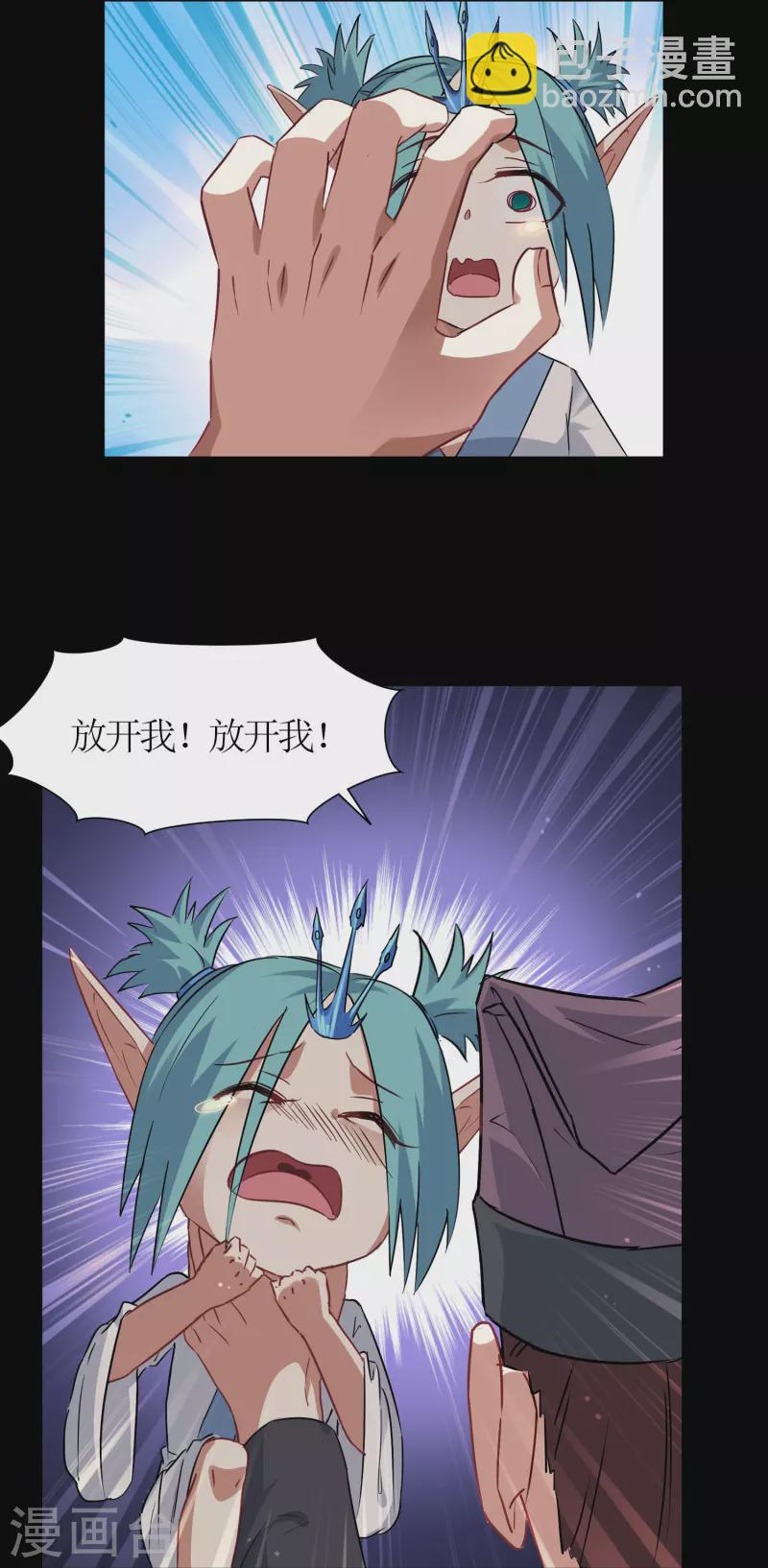 第1话 苏醒-第1话