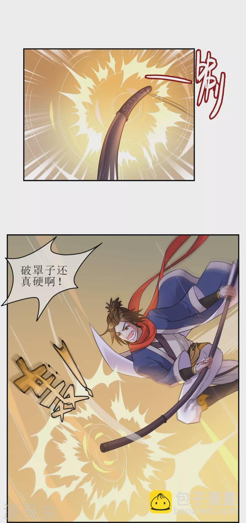 第1话 苏醒-第1话