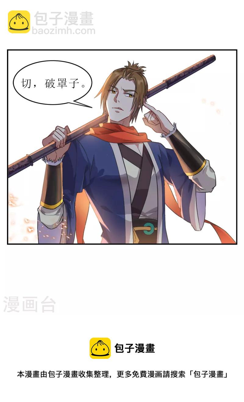 第1话 苏醒-第1话