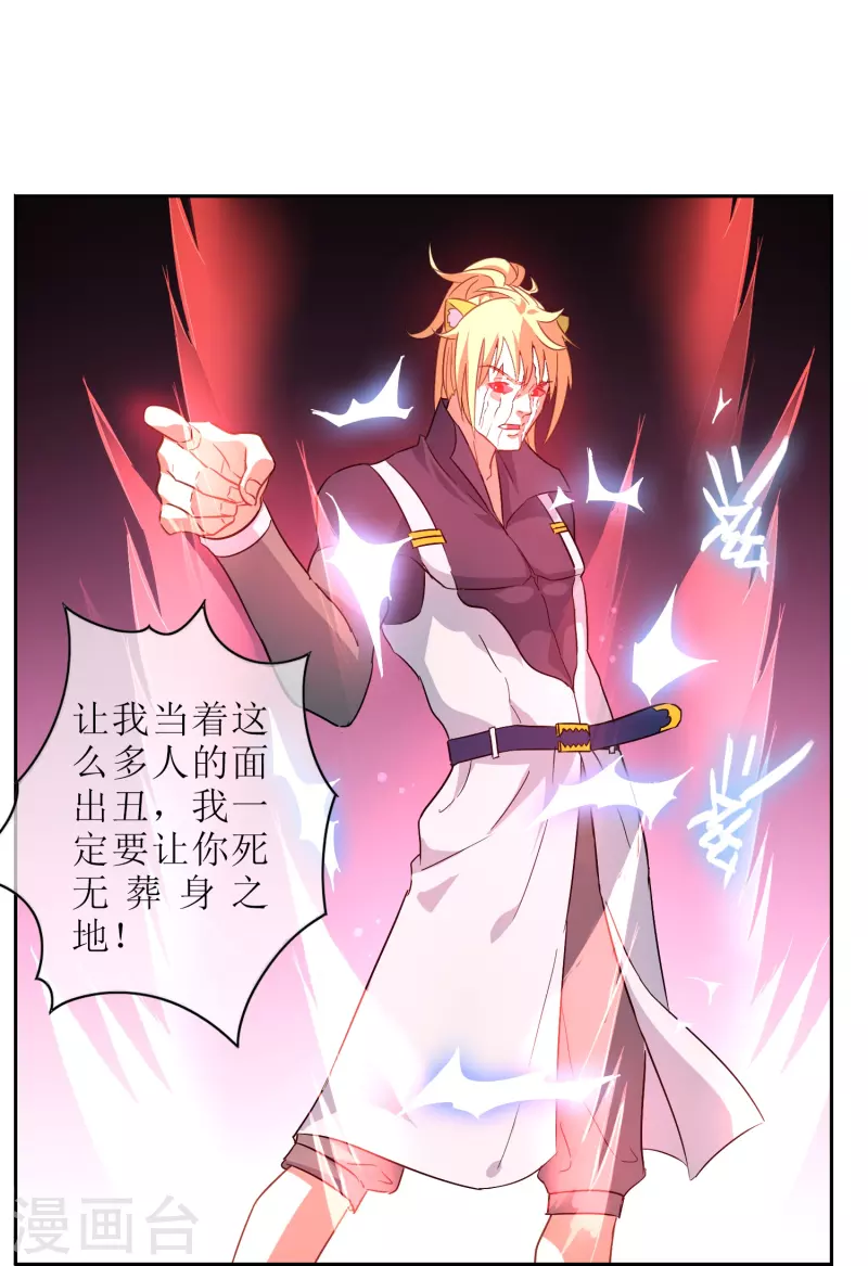 第11话 奕飞vs宁弈（下）-第11话