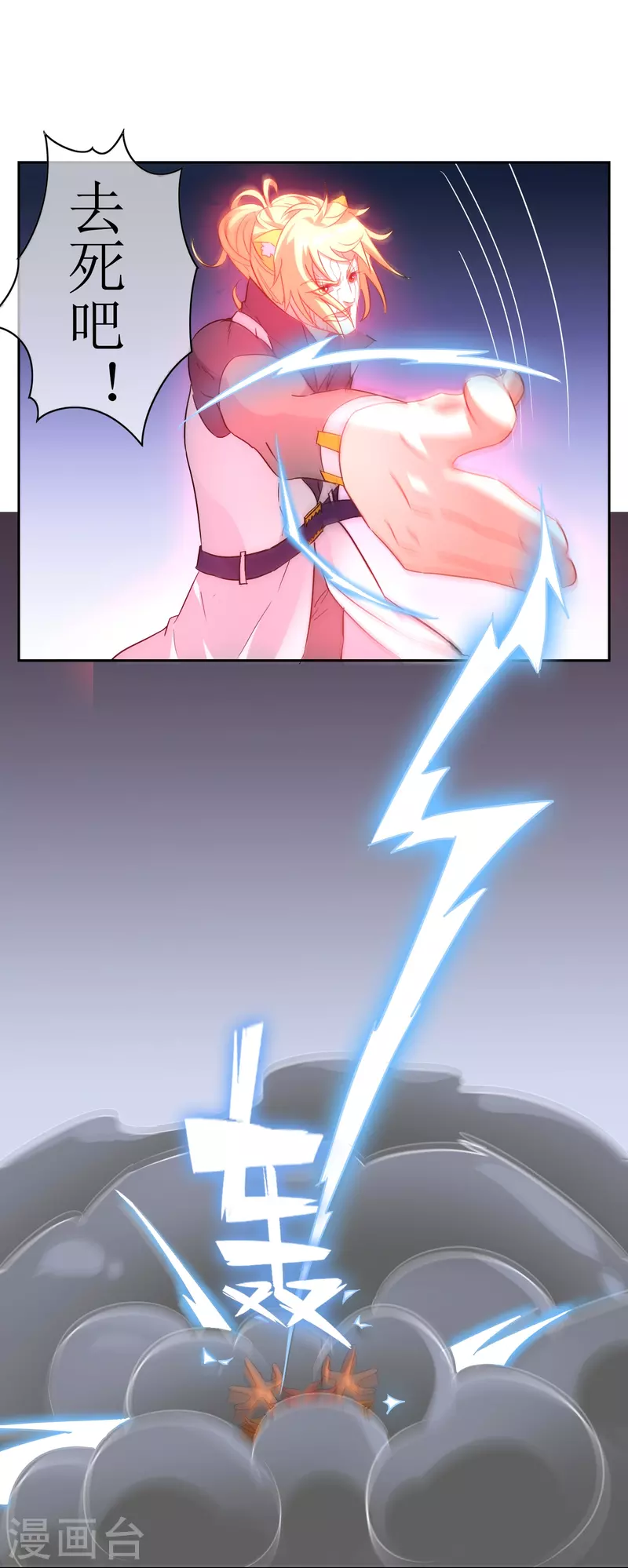 第11话 奕飞vs宁弈（下）-第11话